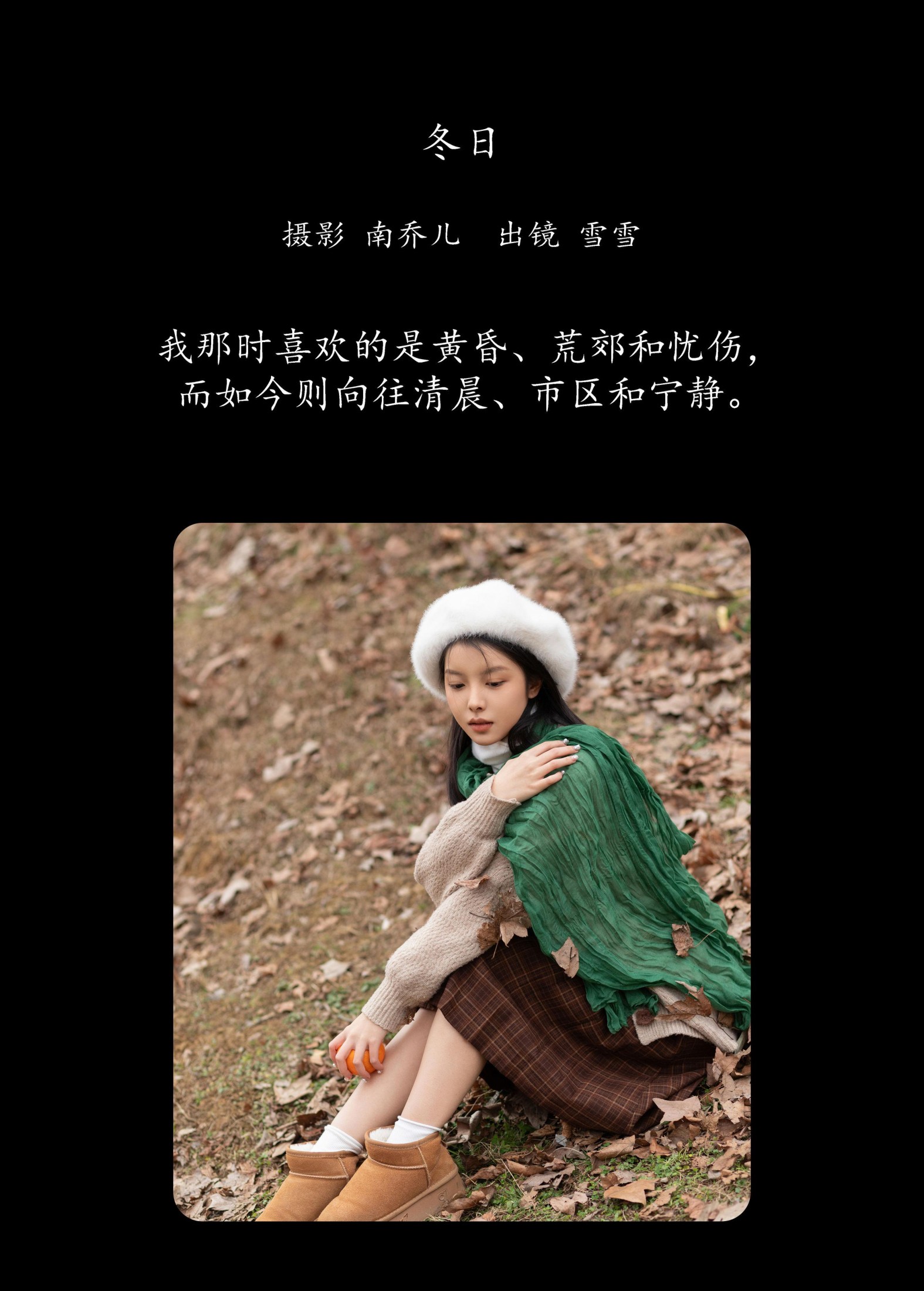 图片[2]-雪雪 – 《冬日》[24P]-COS写真在线网