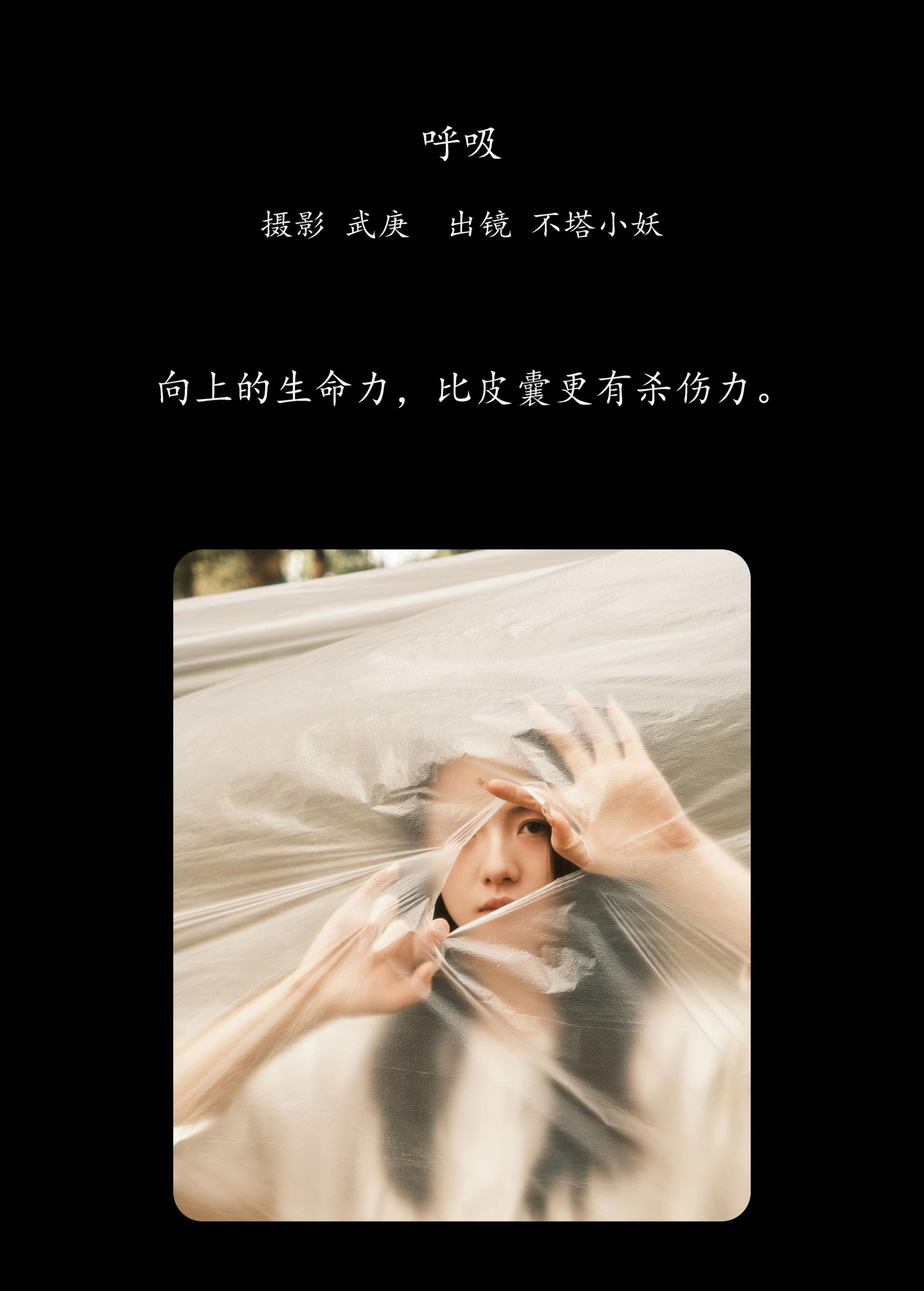 图片[2]-不搭小妖 – 《呼吸》[26P]-COS写真在线网