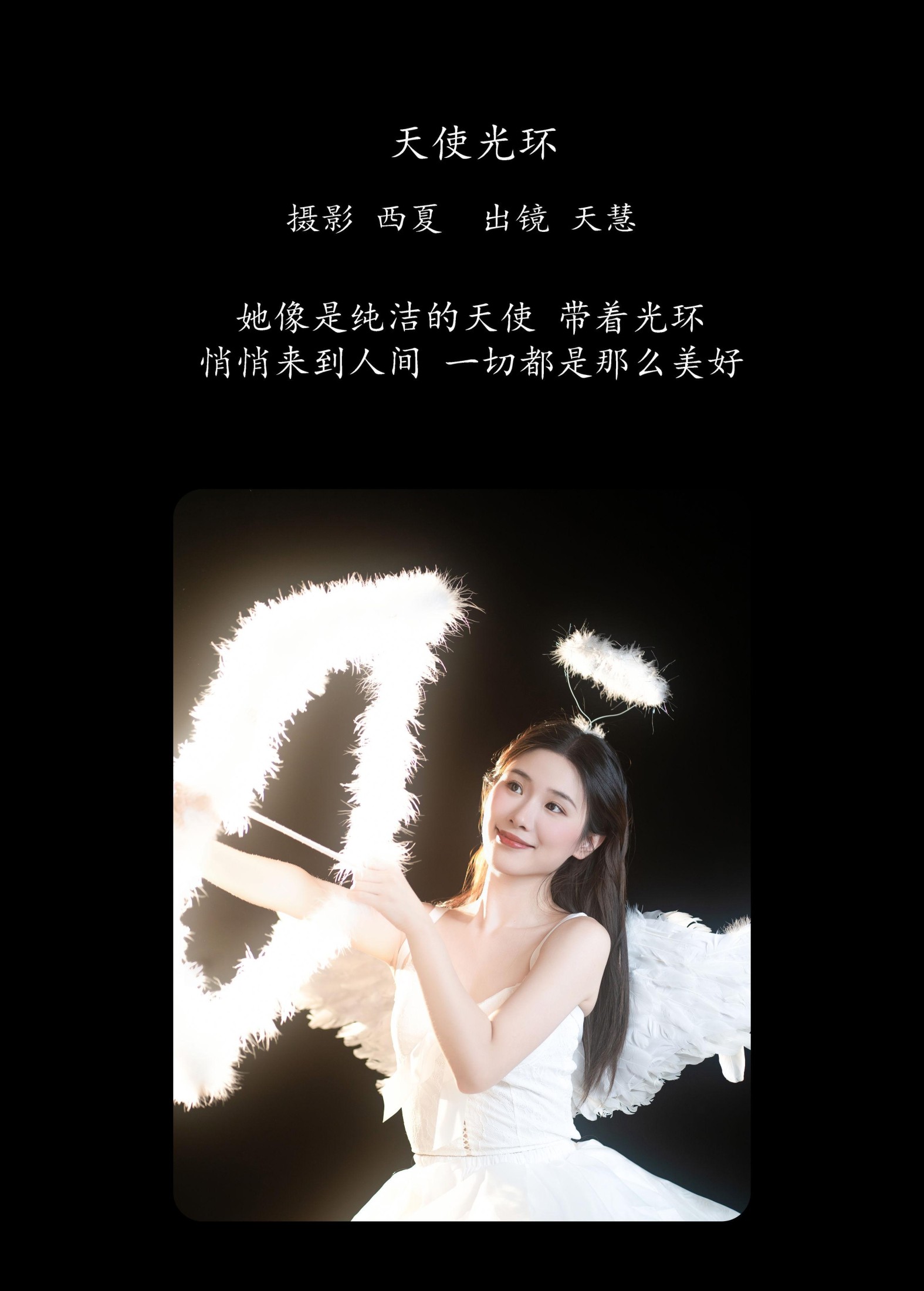 图片[2]-天慧 – 《天使光环》[22P]-COS写真在线网