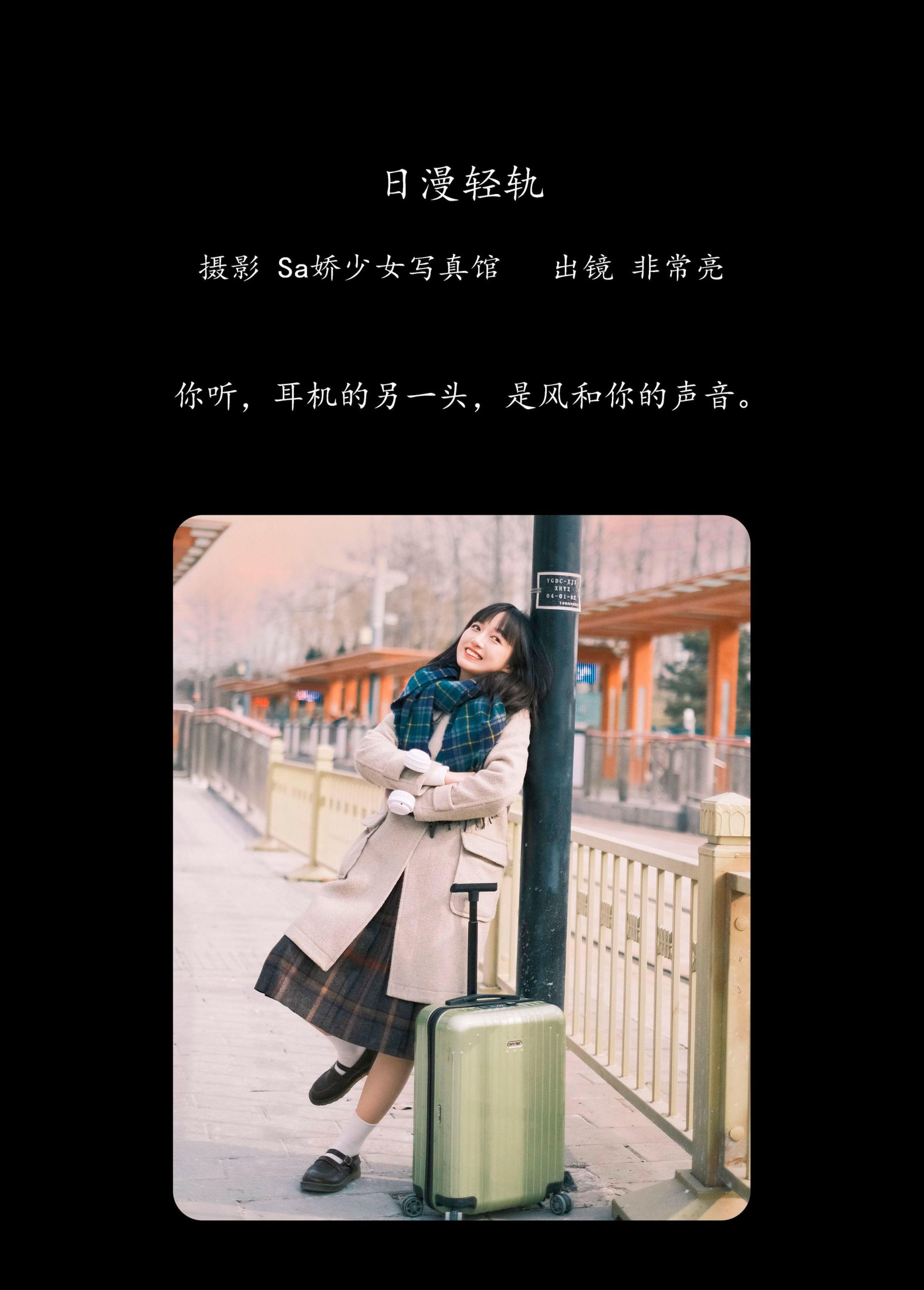 图片[2]-非常亮 – 《日漫轻轨》[24P]-COS写真在线网