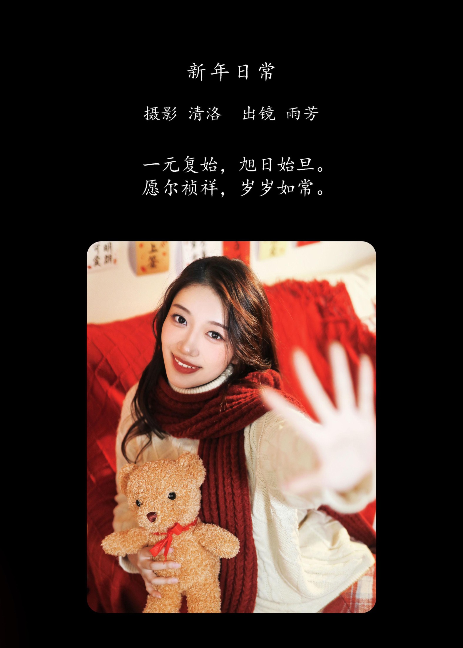 图片[2]-雨芳 – 《新年日常》[28P]-COS写真在线网