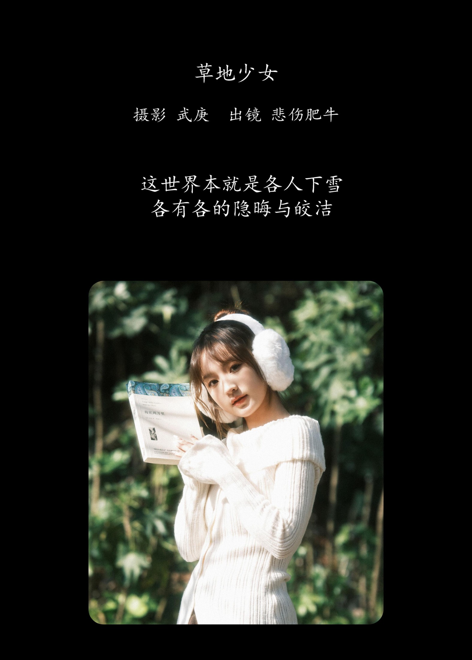 图片[2]-悲伤肥牛 – 《草地少女》[25P]-COS写真在线网