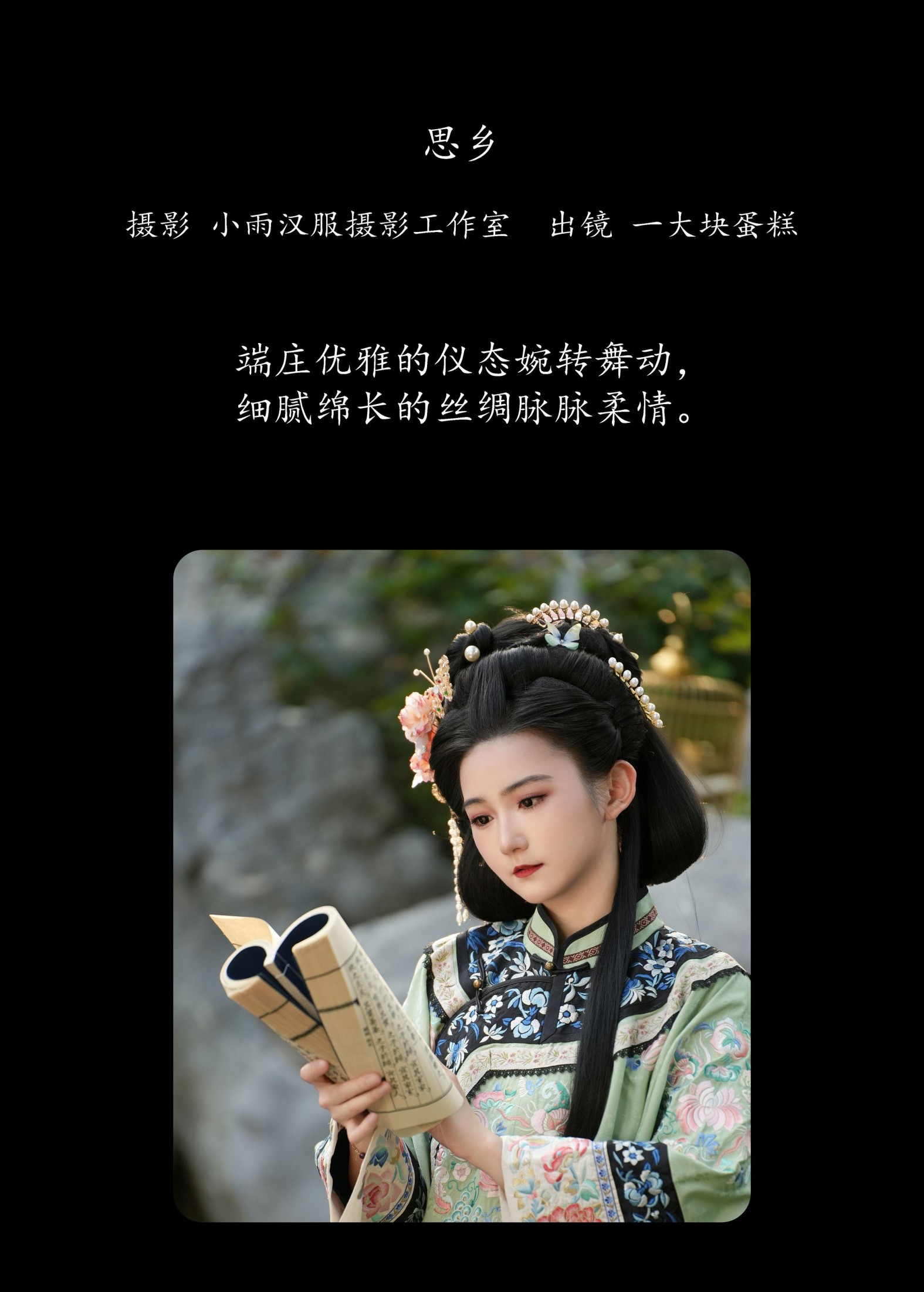 图片[2]-蛋糕的蛋蛋 – 《思乡》[36P]-COS写真在线网