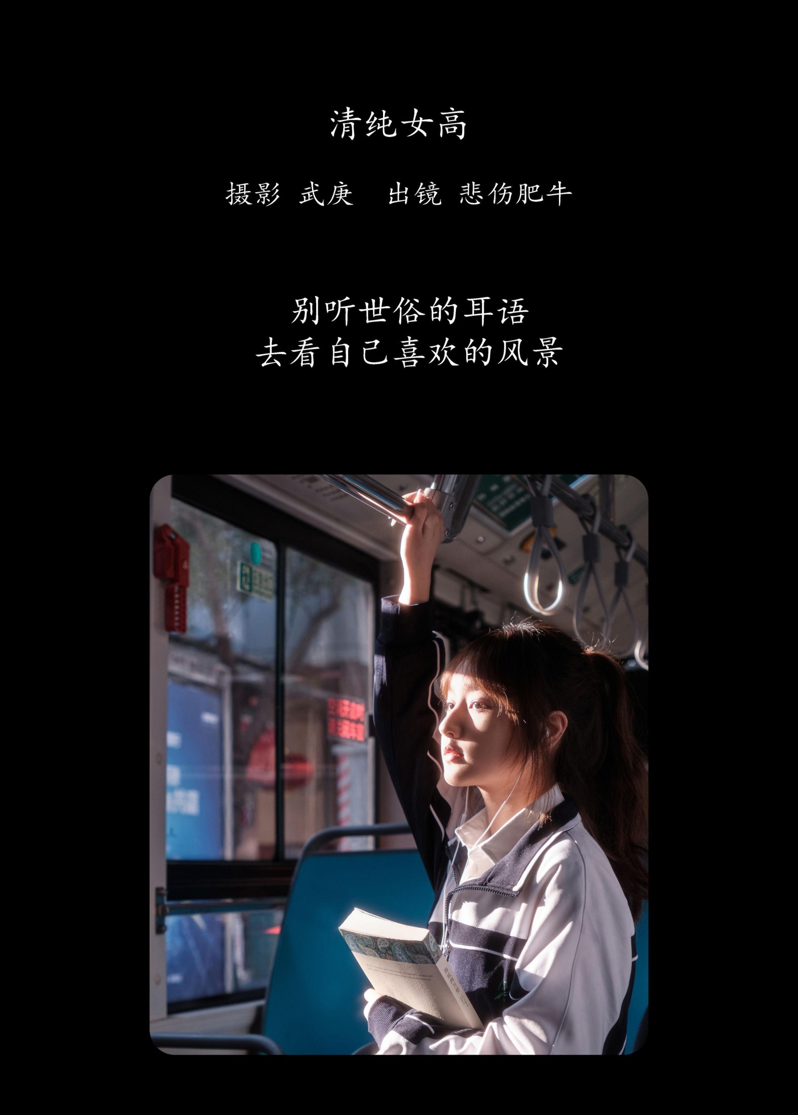 图片[2]-悲伤肥牛 – 《清纯女高》[39P]-COS写真在线网