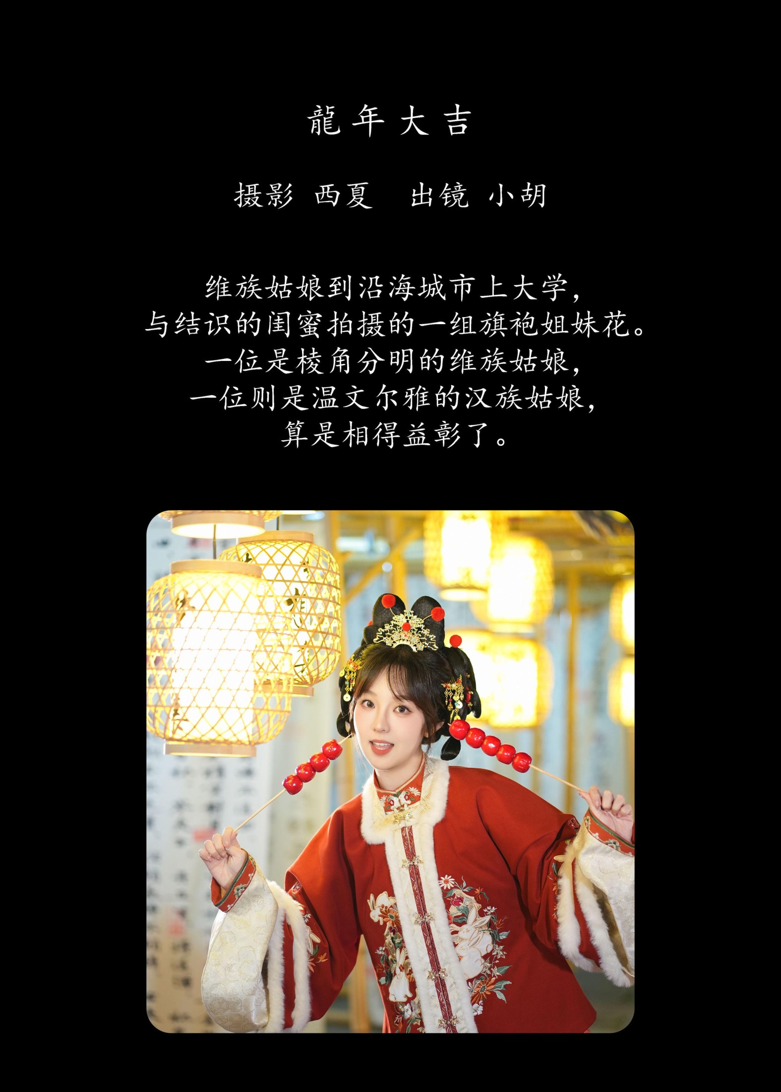 图片[2]-小胡 – 《龙年大吉》[26P]-COS写真在线网