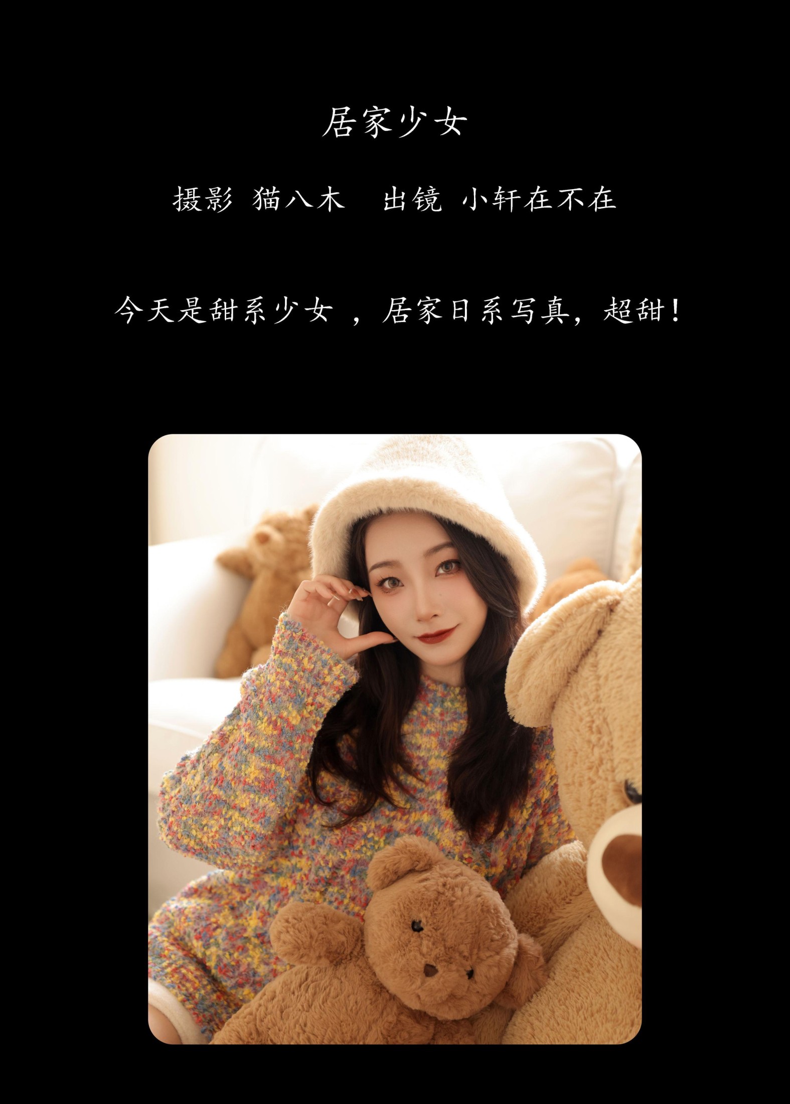 图片[2]-一吱小轩 – 《居家少女》[26P]-COS写真在线网