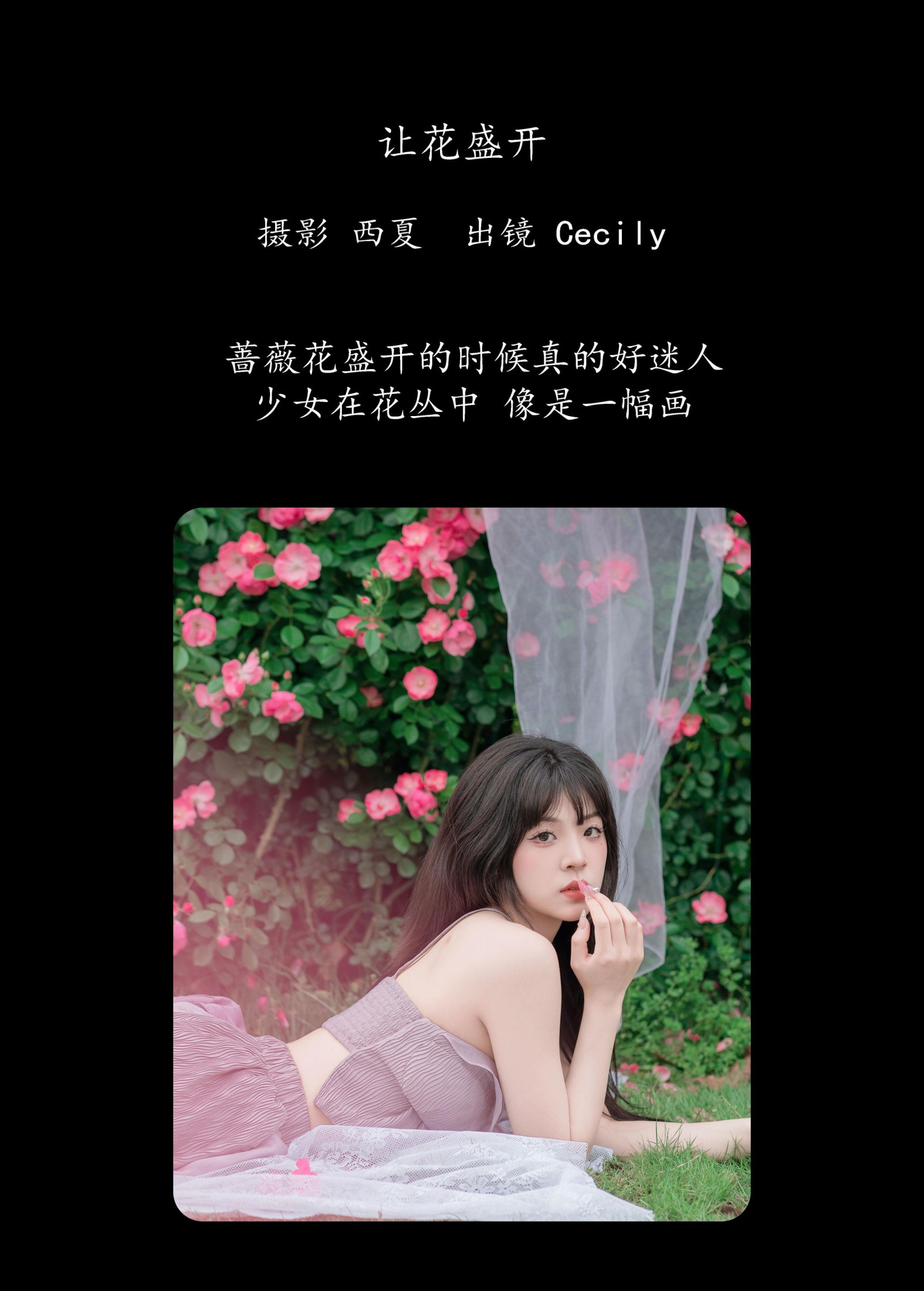 图片[2]-赛西西莉吗 – 《让花盛开》[37P]-COS写真在线网