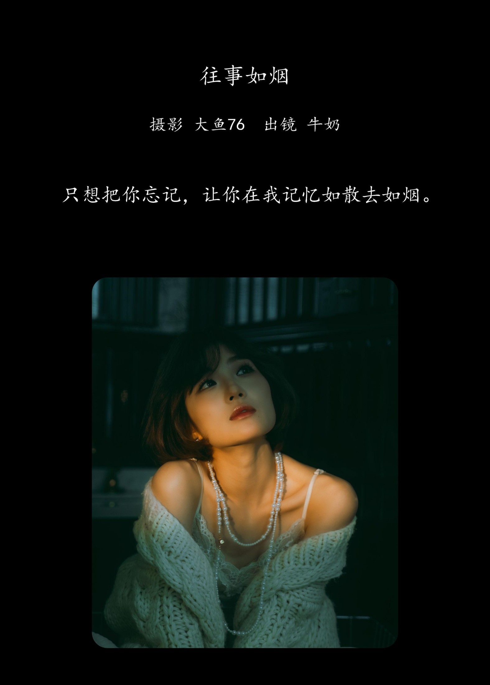 图片[2]-牛奶 – 《往事如烟》[28P]-COS写真在线网