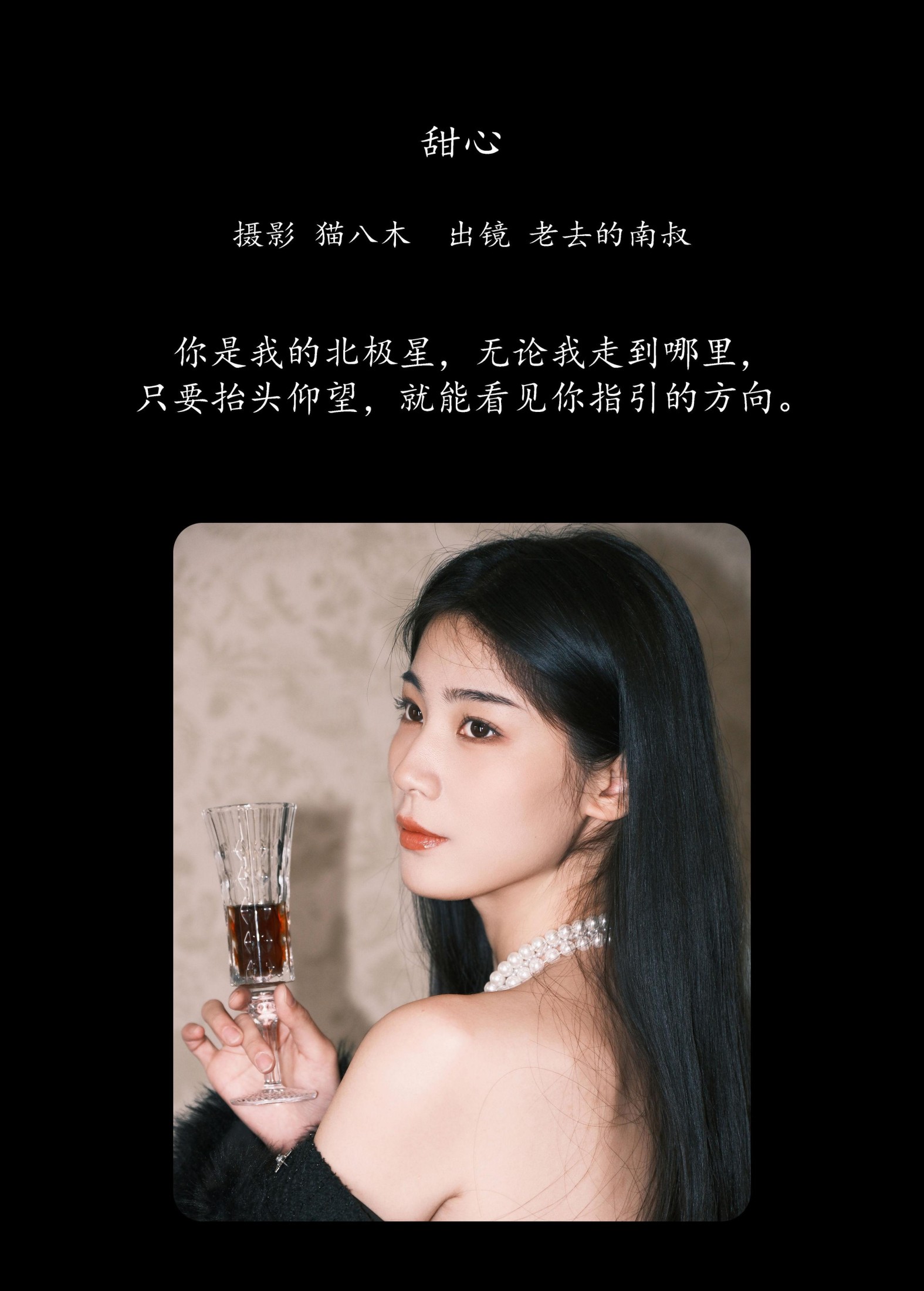 图片[2]-见南山 – 《甜心》[23P]-COS写真在线网