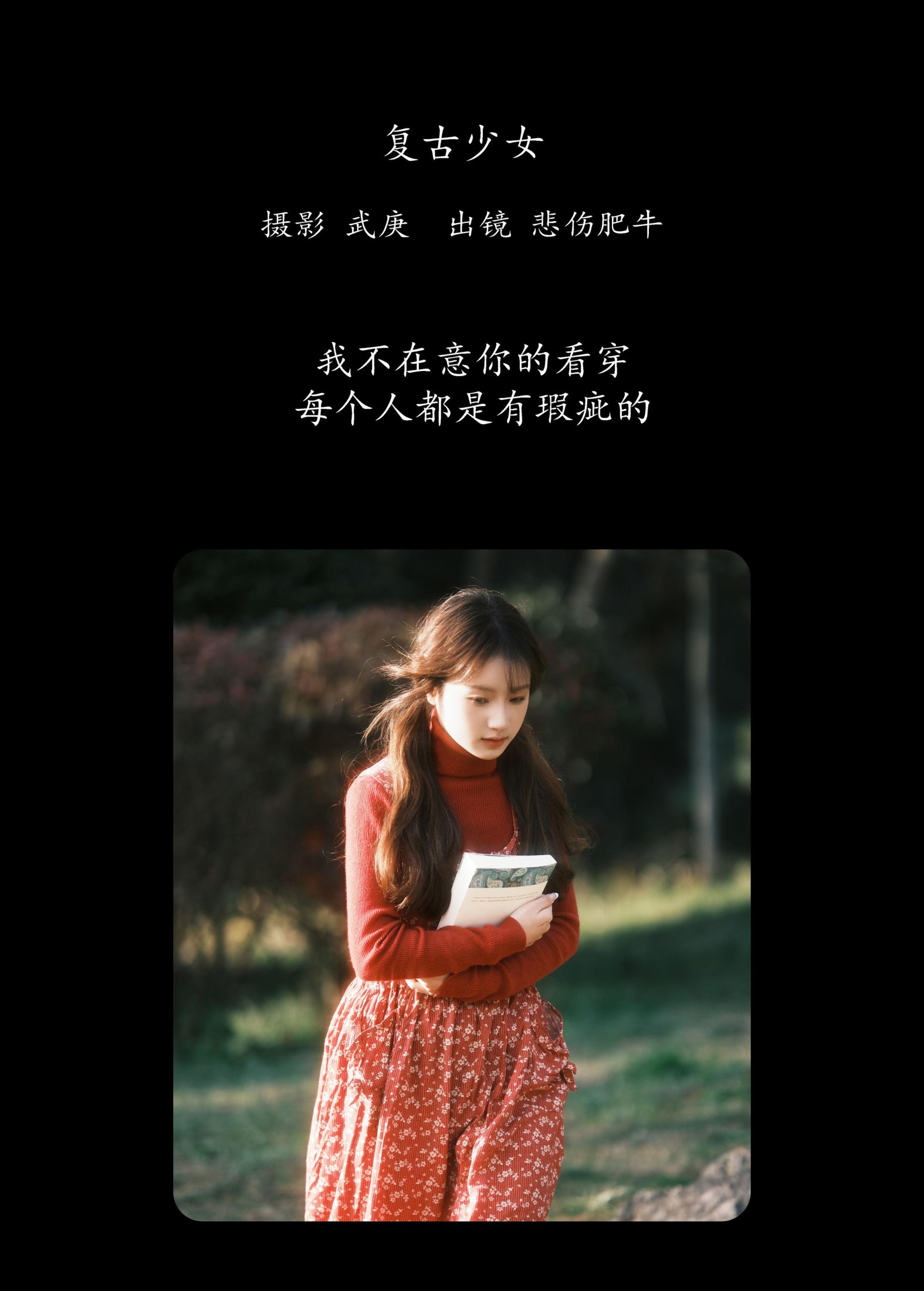 图片[2]-悲伤肥牛 – 《复古少女》[34P]-COS写真在线网