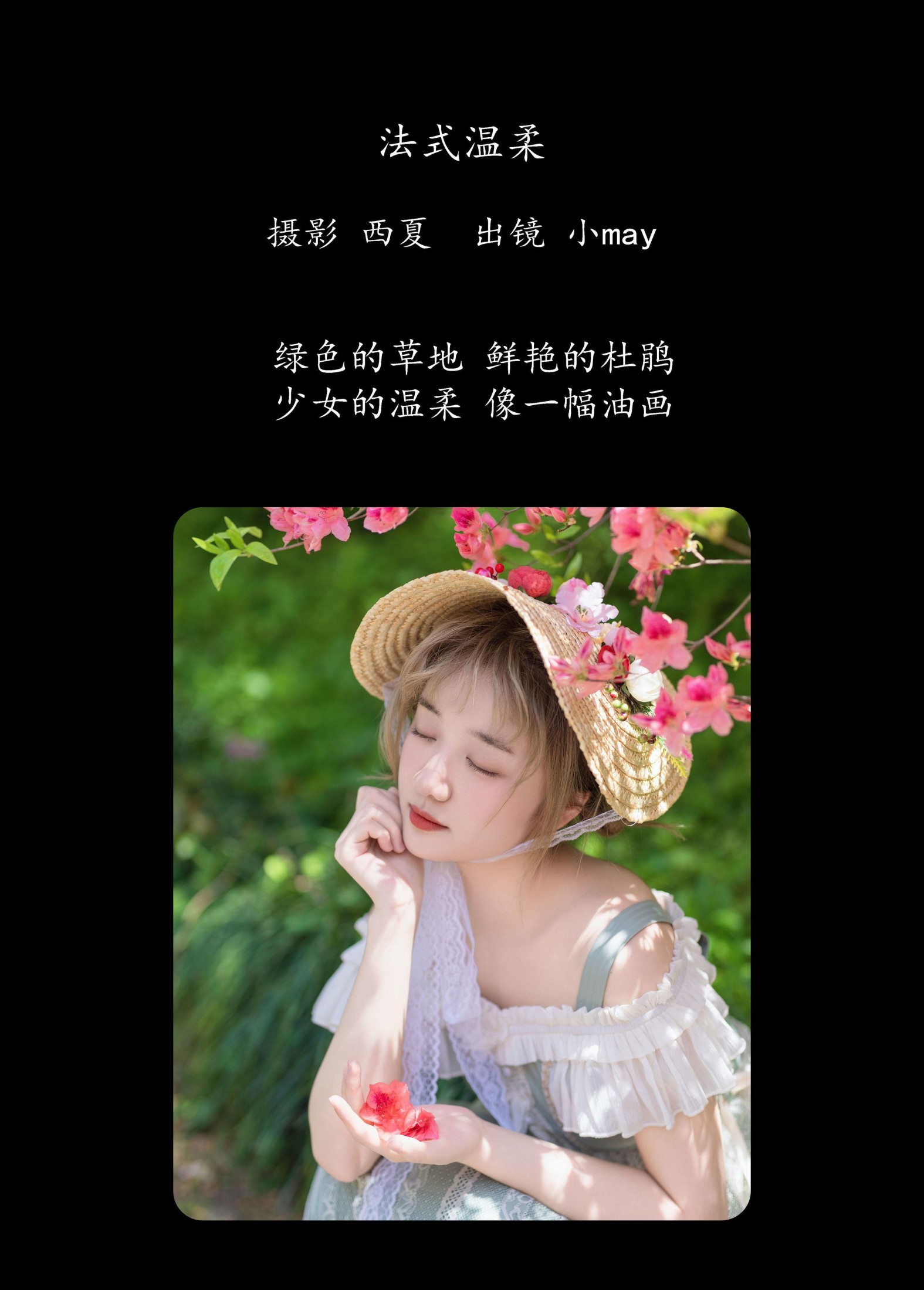 图片[2]-Mayilvu – 《法式温柔》[32P]-COS写真在线网