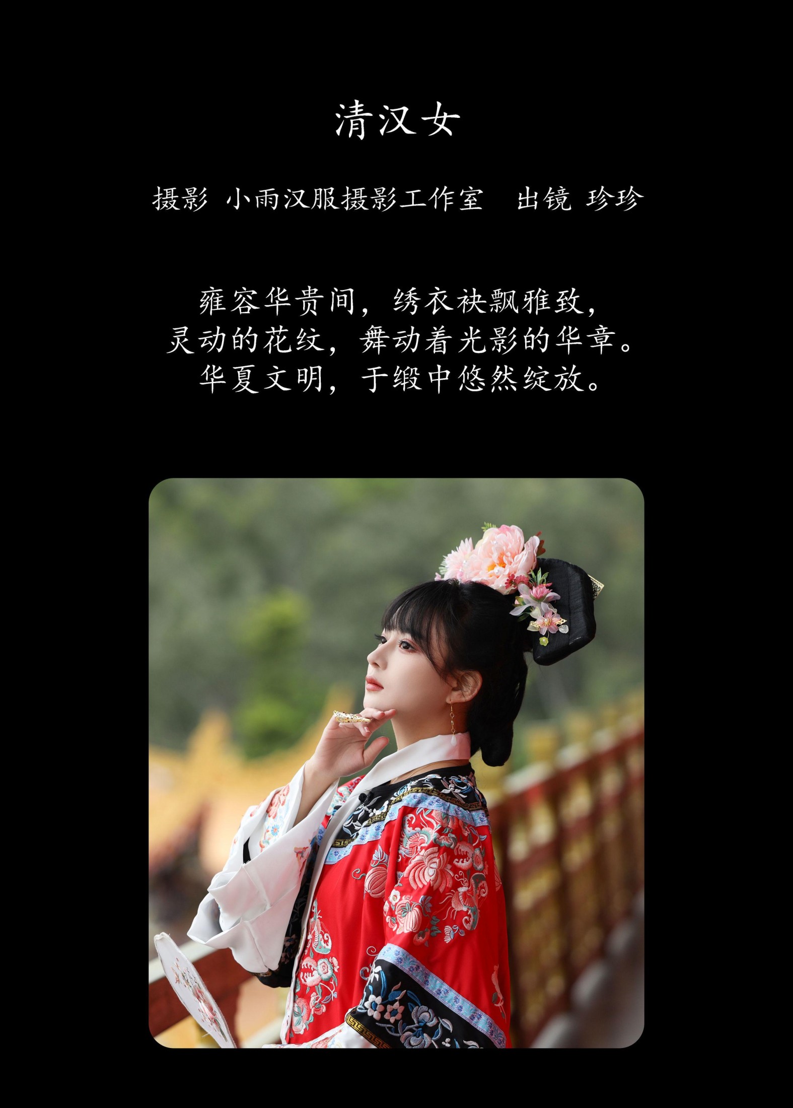 图片[2]-我是小岁岁 – 《清汉女》[22P]-COS写真在线网