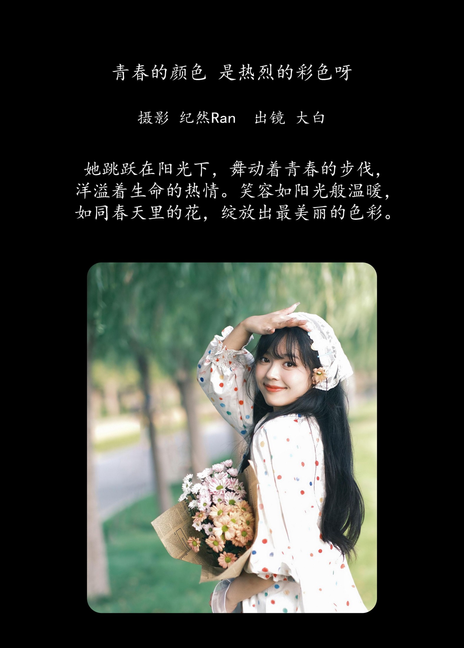 图片[2]-大白啵啵 – 《青春的颜色，是热烈的彩色呀》[27P]-COS写真在线网