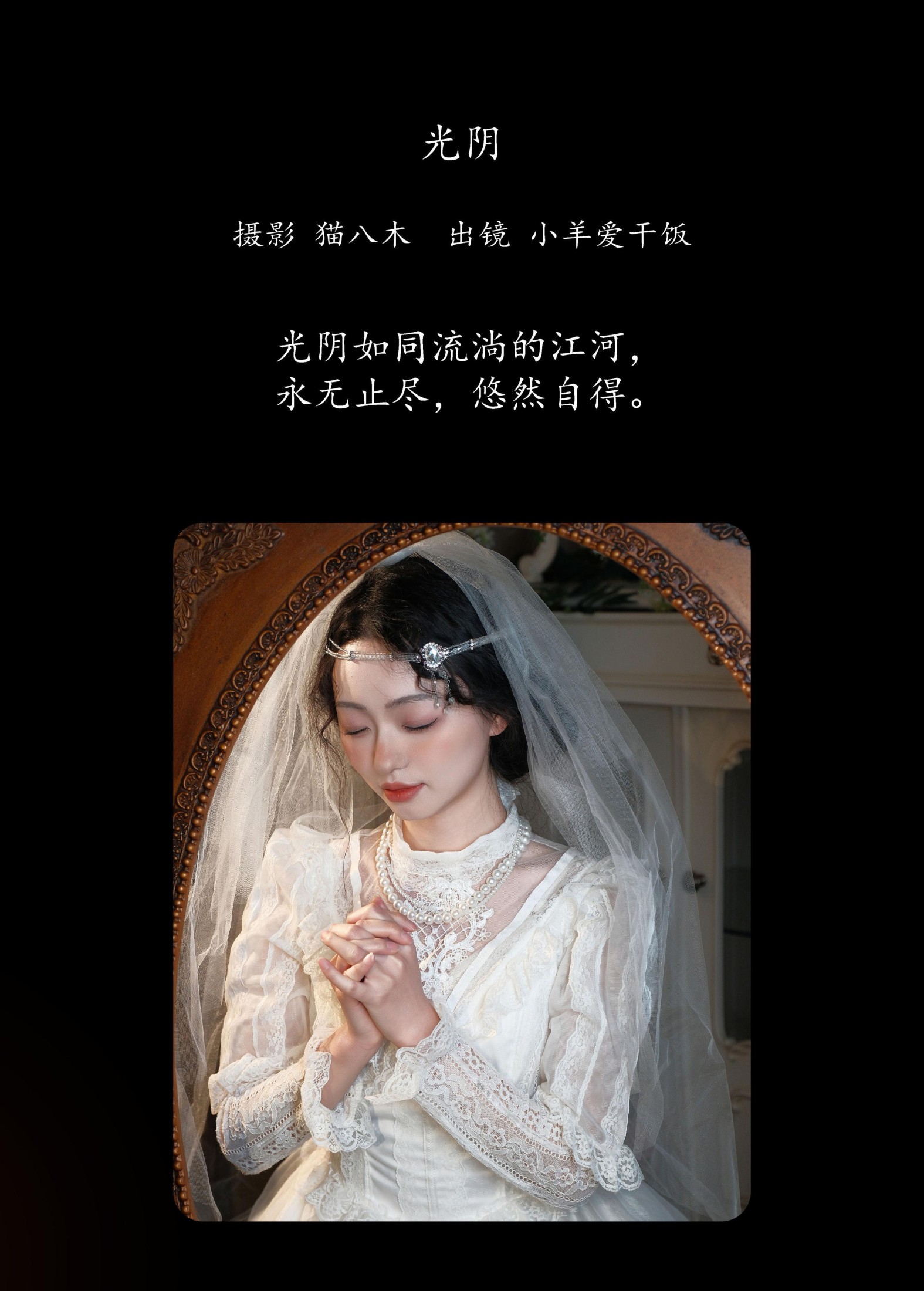 图片[2]-小羊爱干饭 – 《光阴》[30P]-COS写真在线网