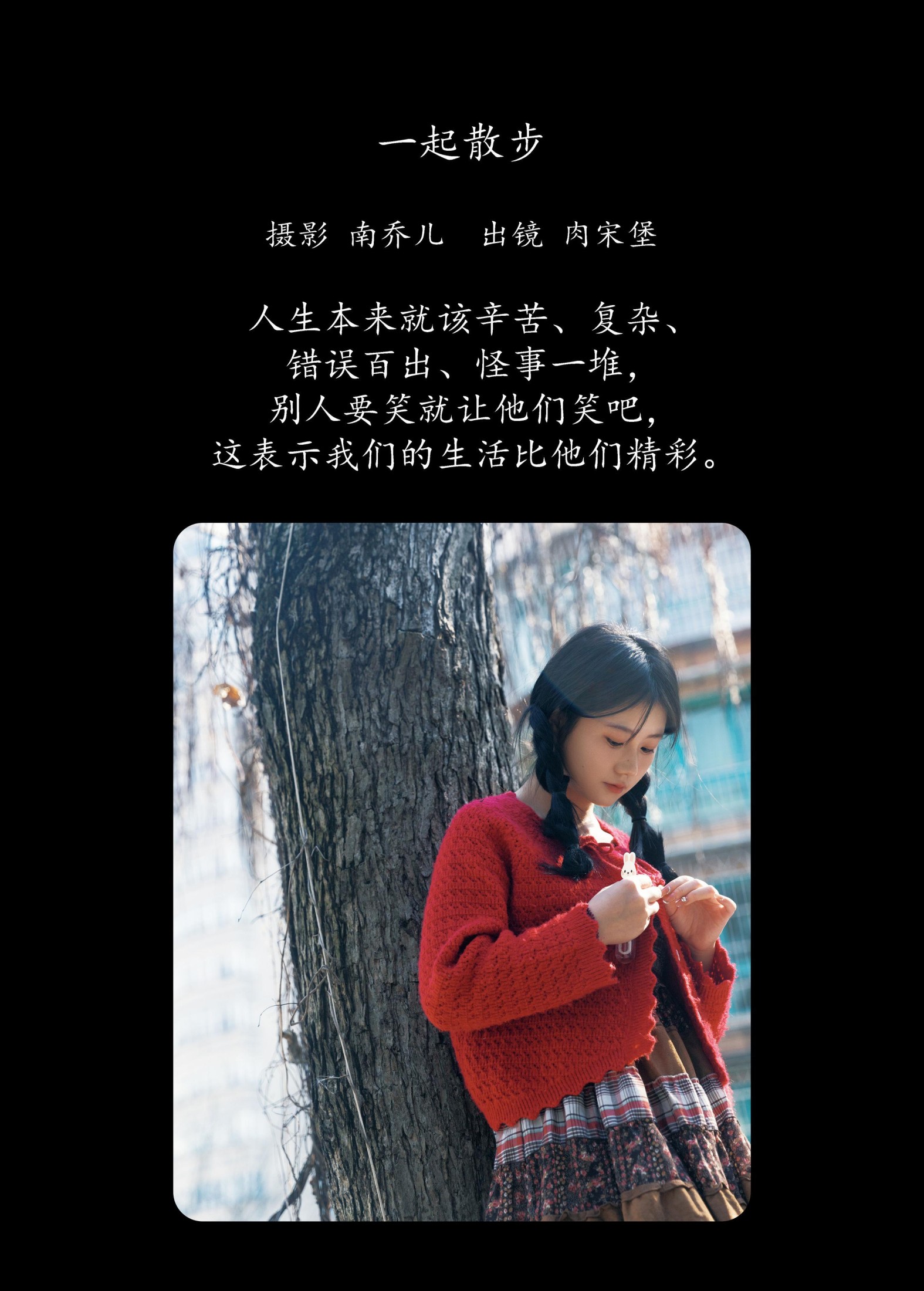 图片[2]-肉宋堡 – 《一起散步》[22P]-COS写真在线网
