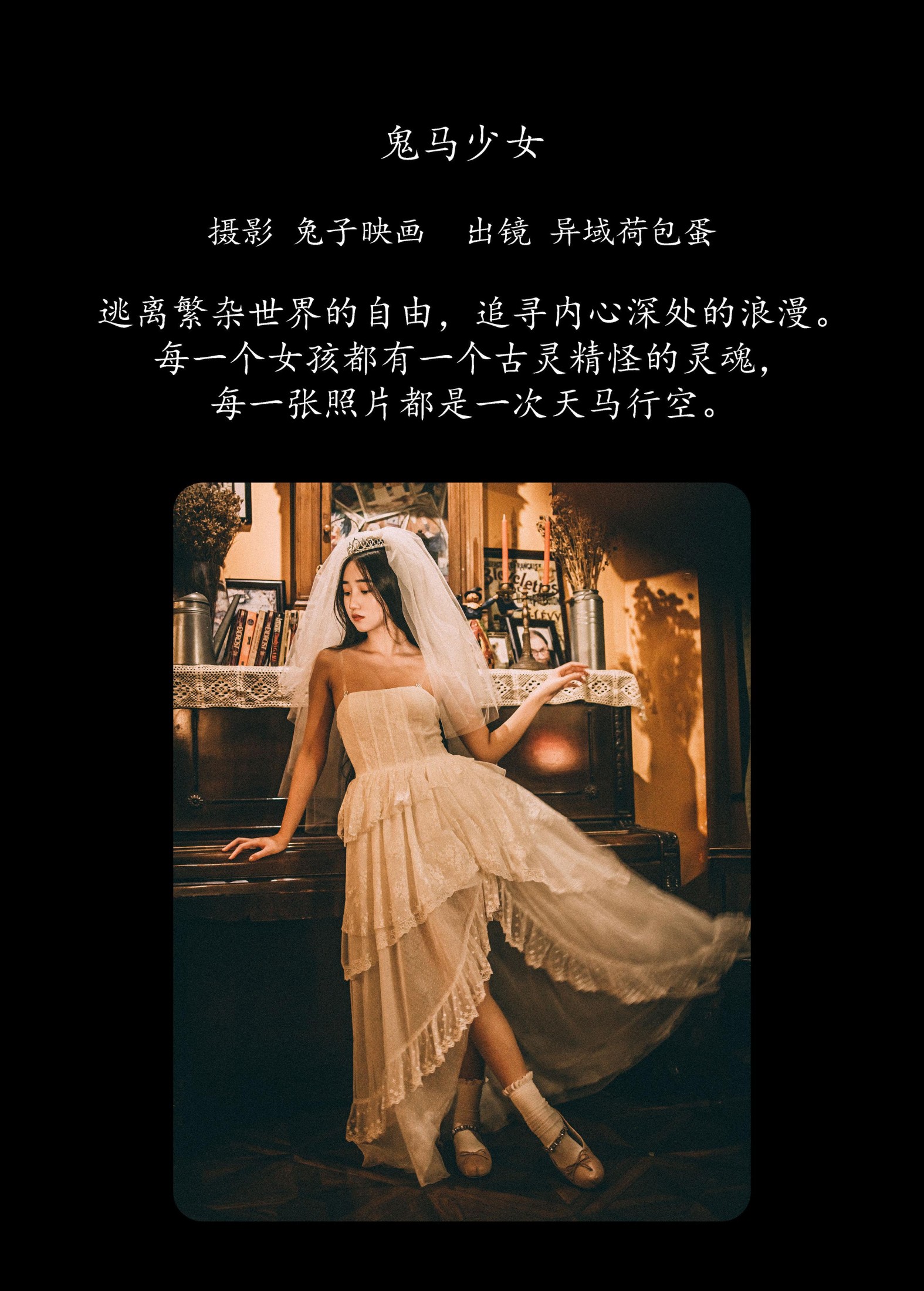 图片[2]-四月羊大冒险 – 《鬼马少女》[32P]-COS写真在线网