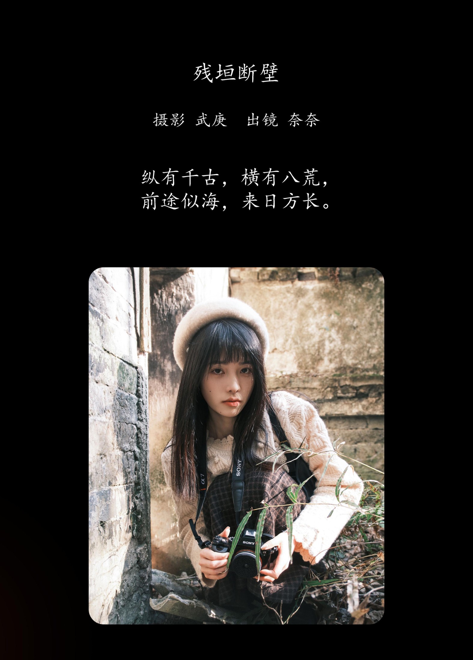 图片[2]-小松麻奈 – 《残垣断壁》[24P]-COS写真在线网