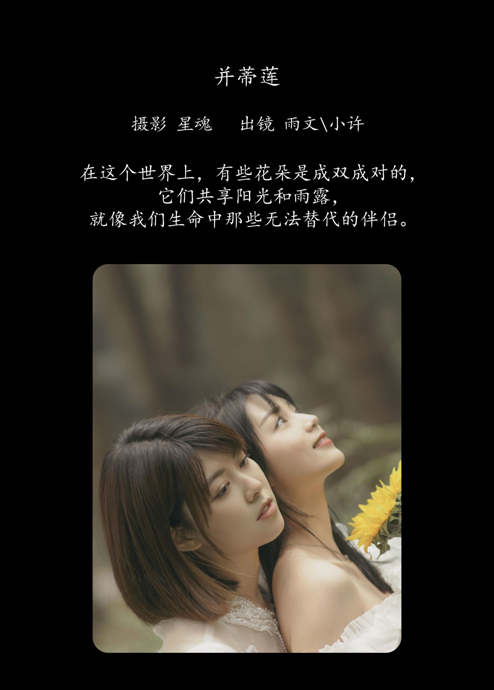 图片[2]-小许 雨文 – 《并蒂莲》[24P]-COS写真在线网