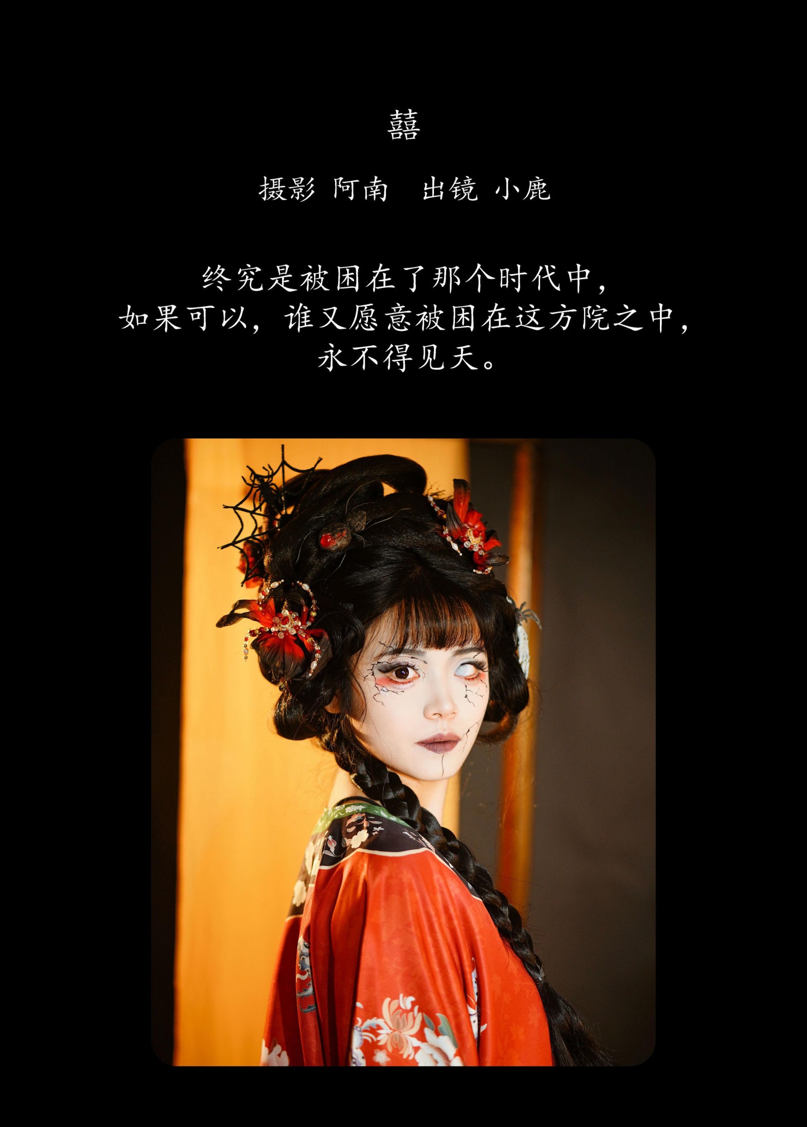 图片[2]-小鹿 – 《囍》[22P]-COS写真在线网
