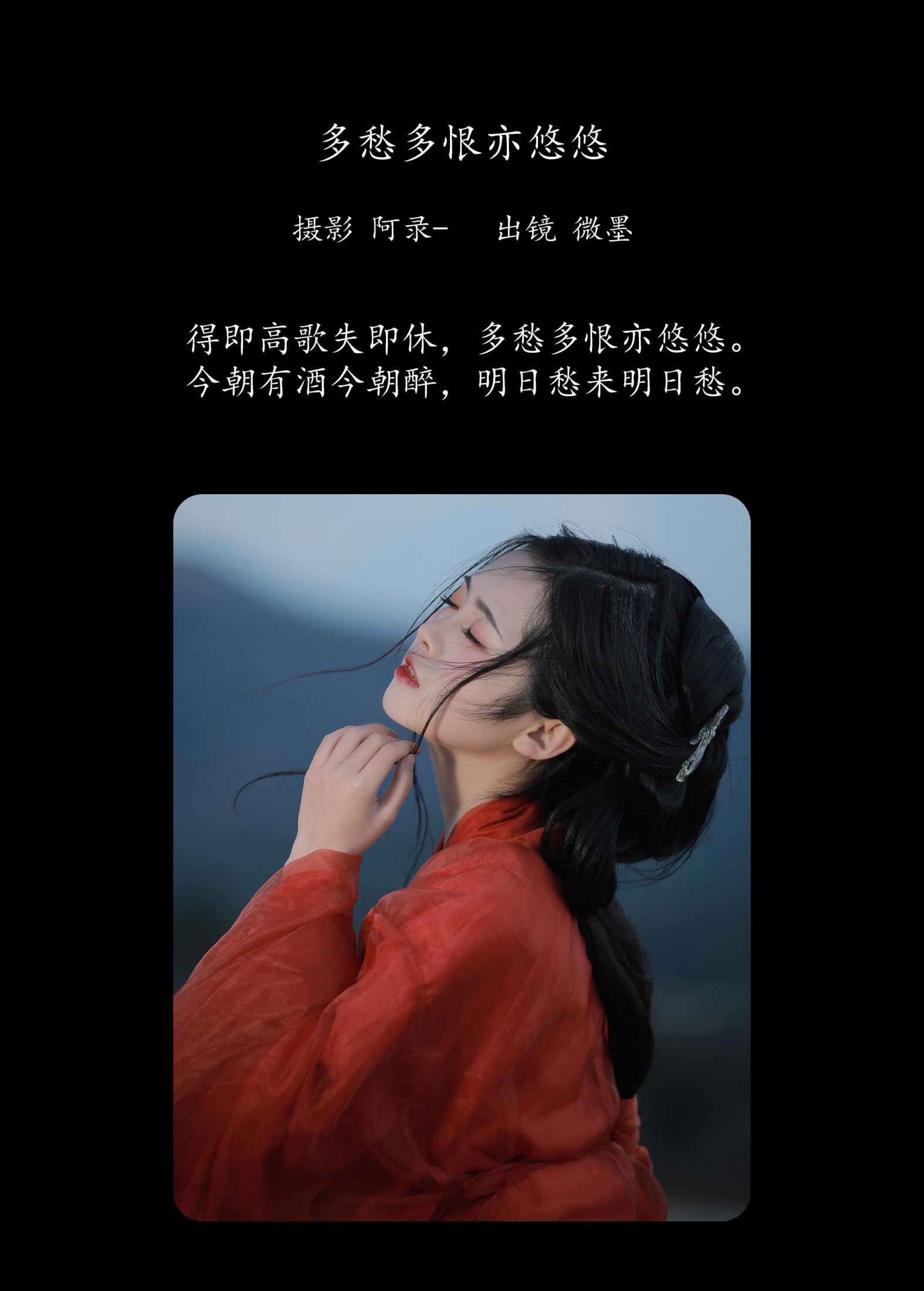 图片[2]-一枝眠眠 – 《多愁多恨亦悠悠》[23P]-COS写真在线网