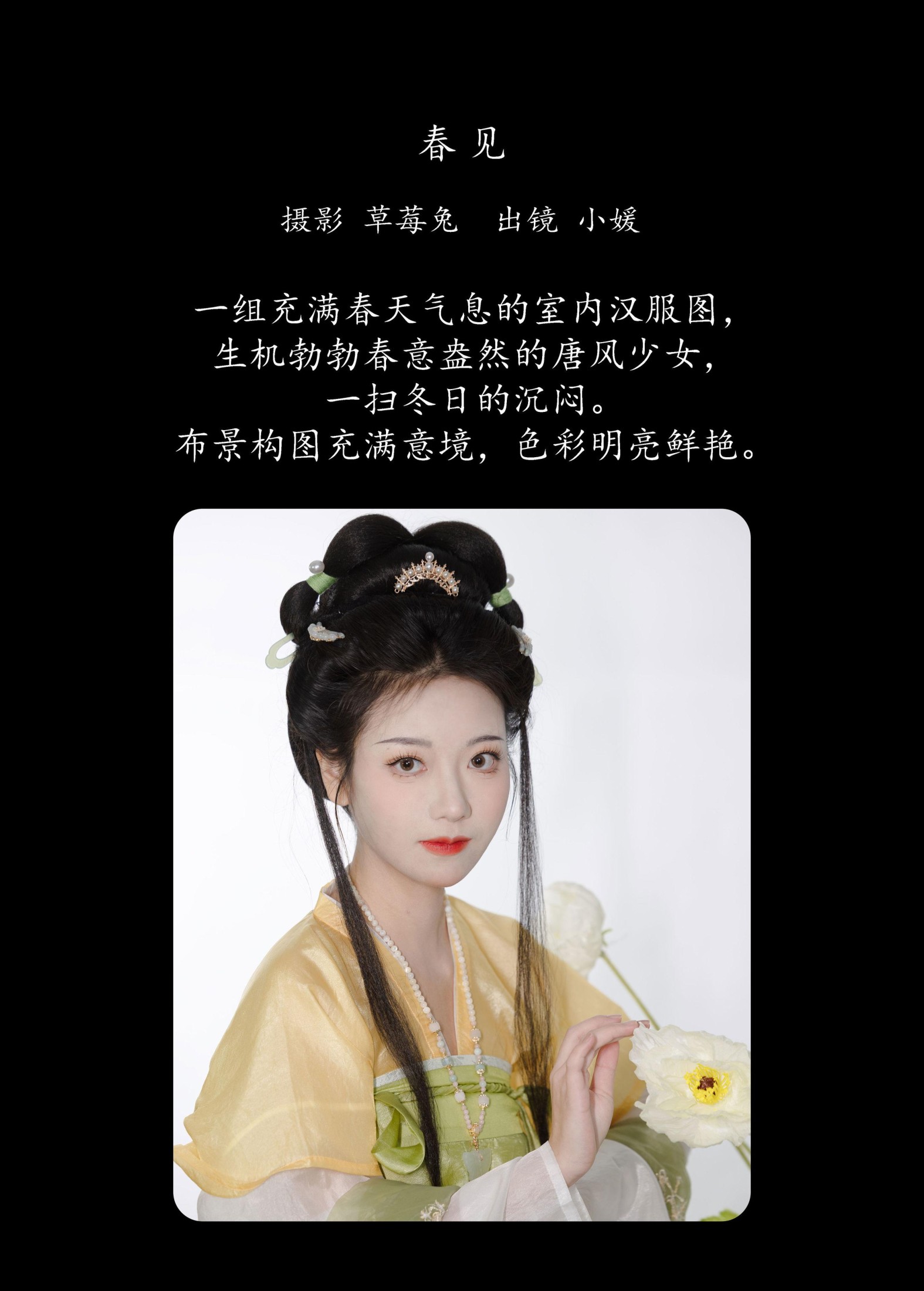 图片[2]-方辞颜 – 《春见》[21P]-COS写真在线网