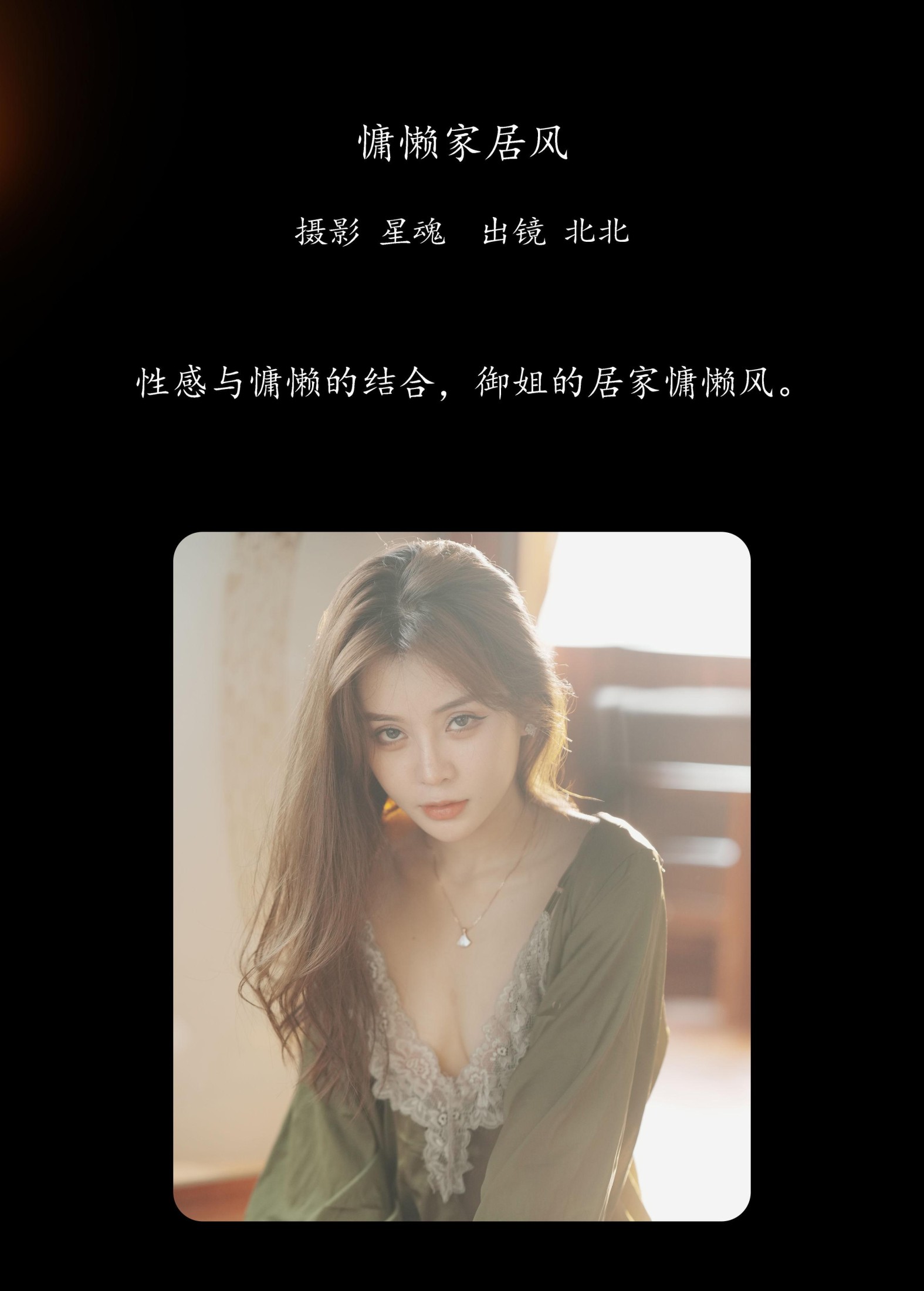图片[2]-北北 – 《慵懒家居风》[26P]-COS写真在线网