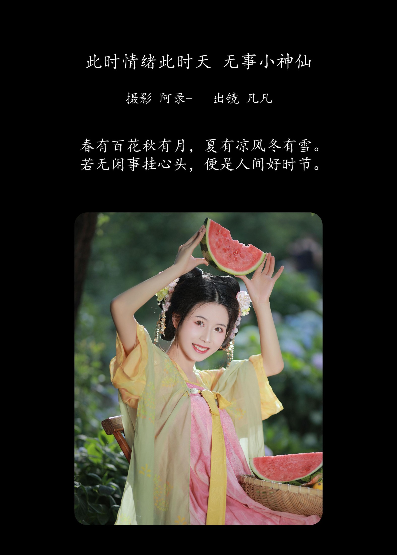 图片[2]-Fan_L – 《此时情绪此时天，无事小神仙。》[22P]-COS写真在线网