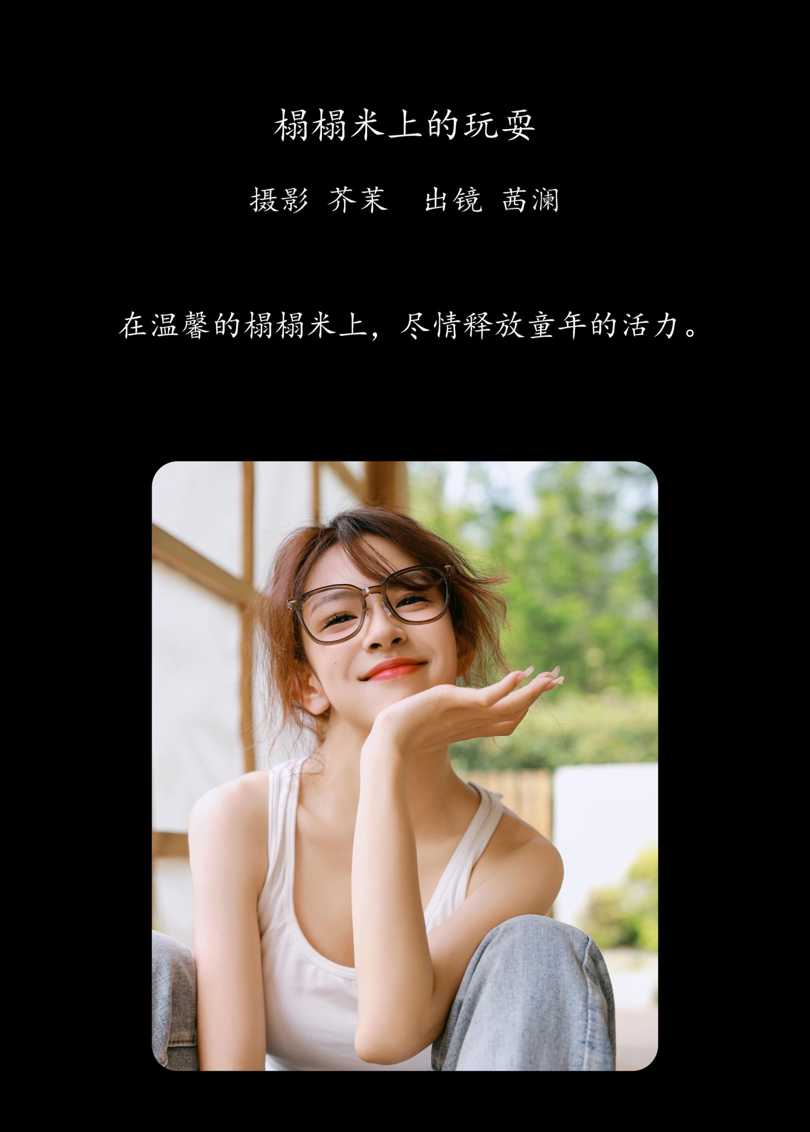 图片[2]-茜澜 – 《榻榻米上的玩耍》[33P]-COS写真在线网