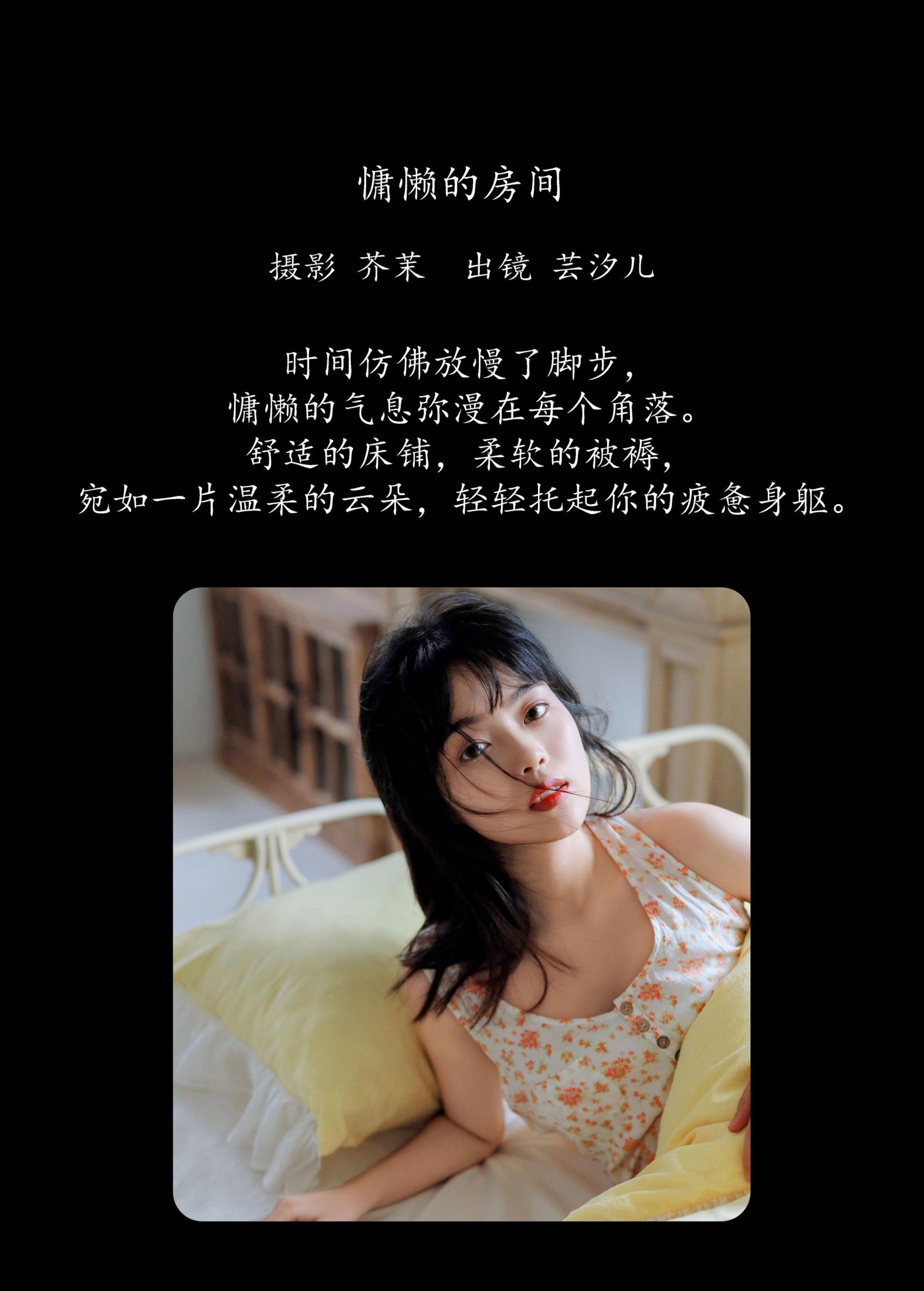 图片[2]-小薇人儿 – 《慵懒的房间》[36P]-COS写真在线网