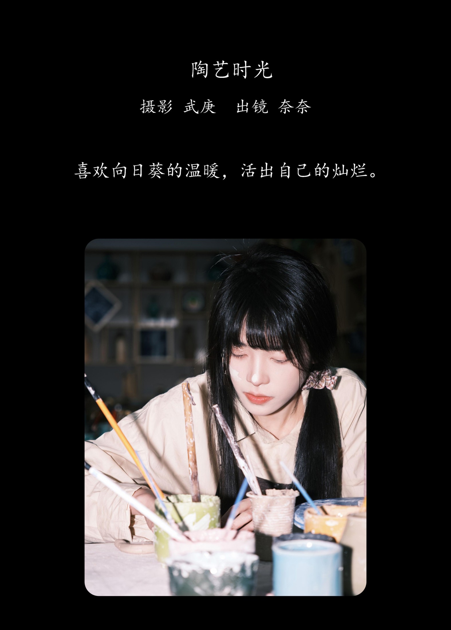 图片[2]-小松麻奈 – 《陶艺时光》[50P]-COS写真在线网