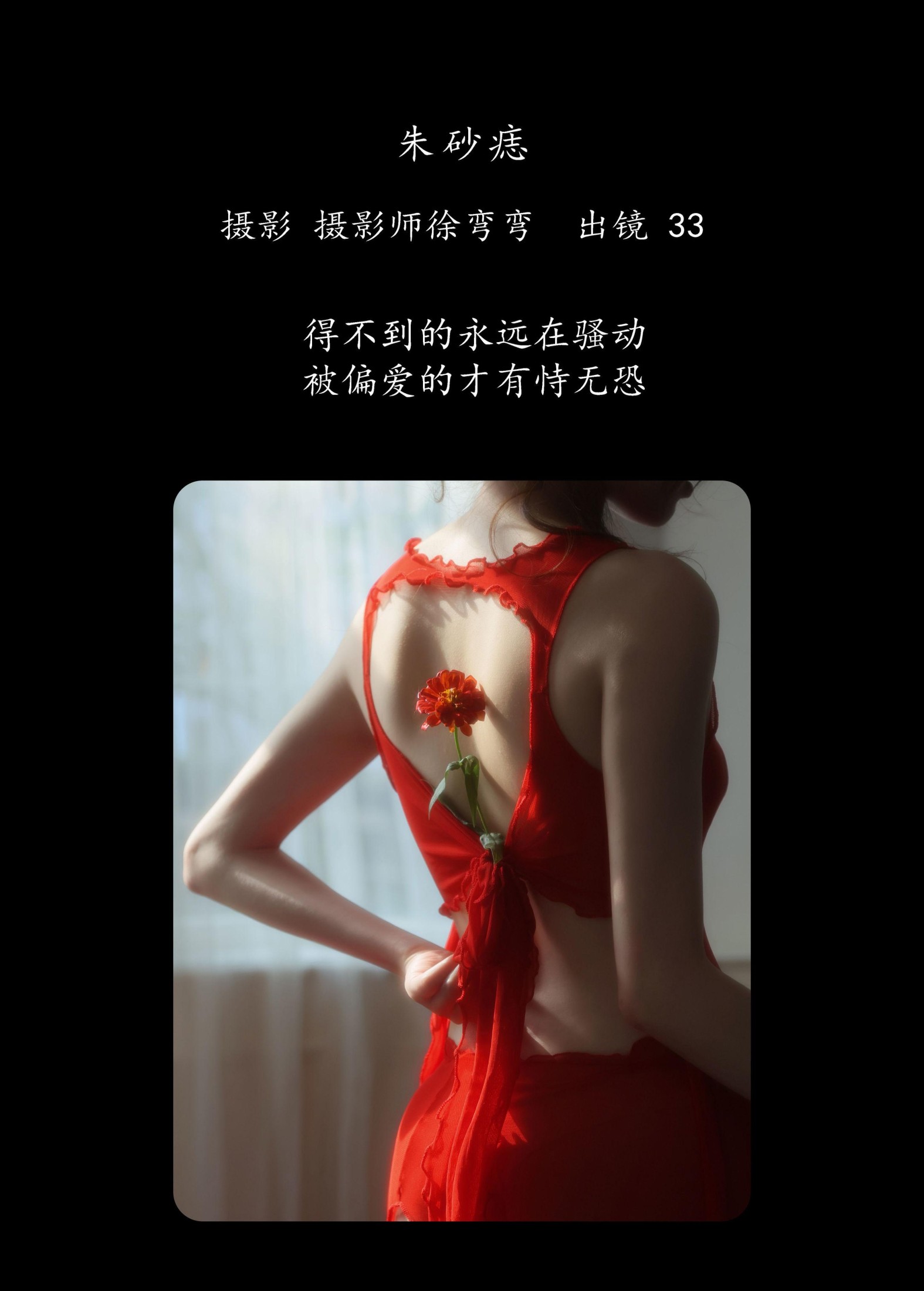 图片[2]-Chensuy333 – 《朱砂痣》[21P]-COS写真在线网
