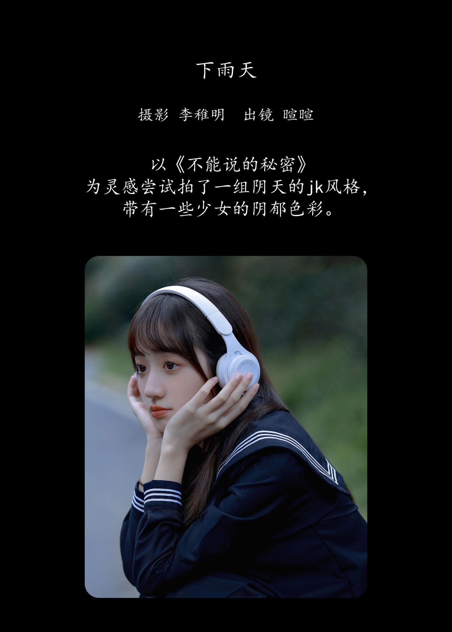 图片[2]-licaicain – 《下雨天》[22P]-COS写真在线网
