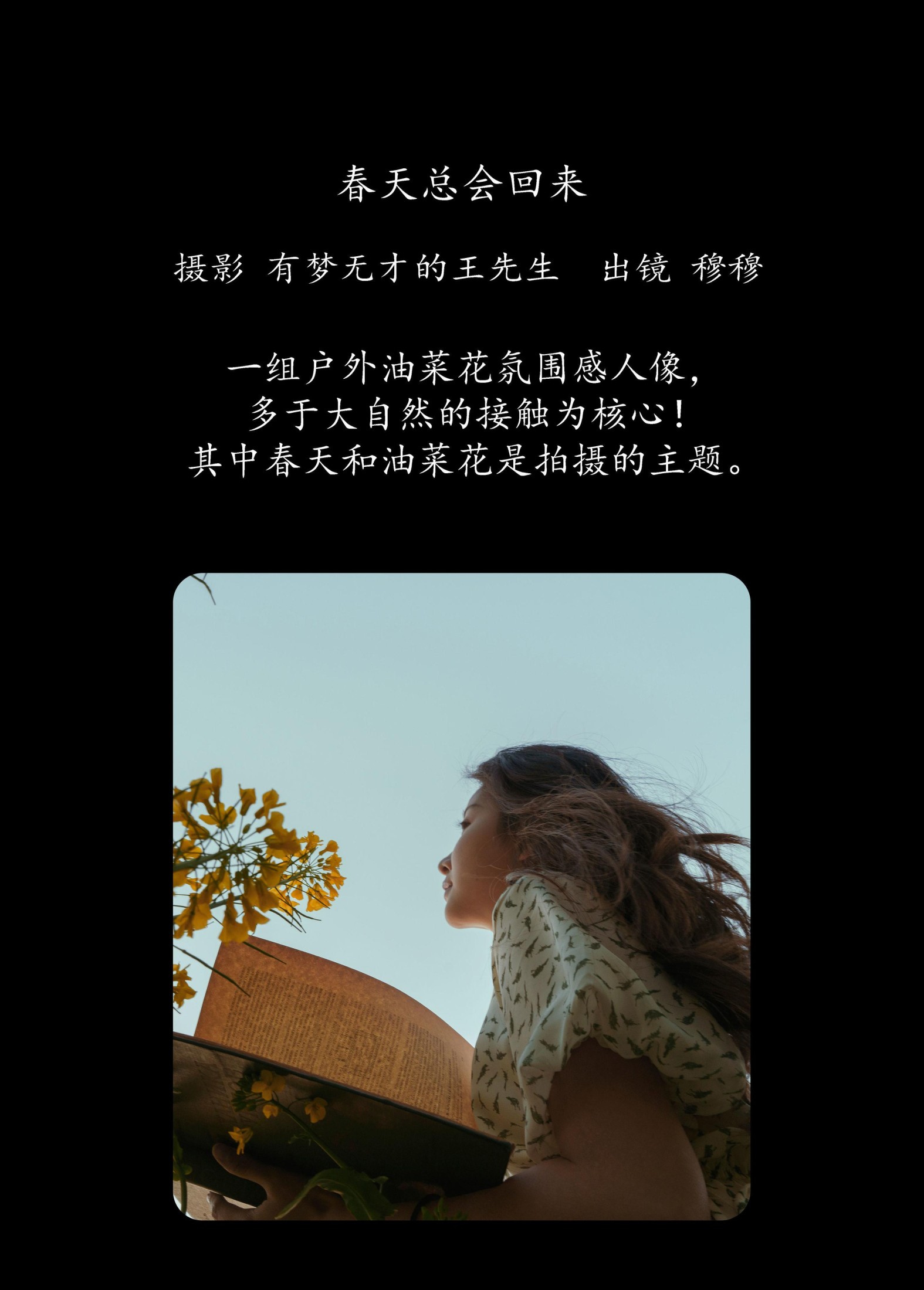图片[2]-穆穆 – 《春天总会回来》[31P]-COS写真在线网