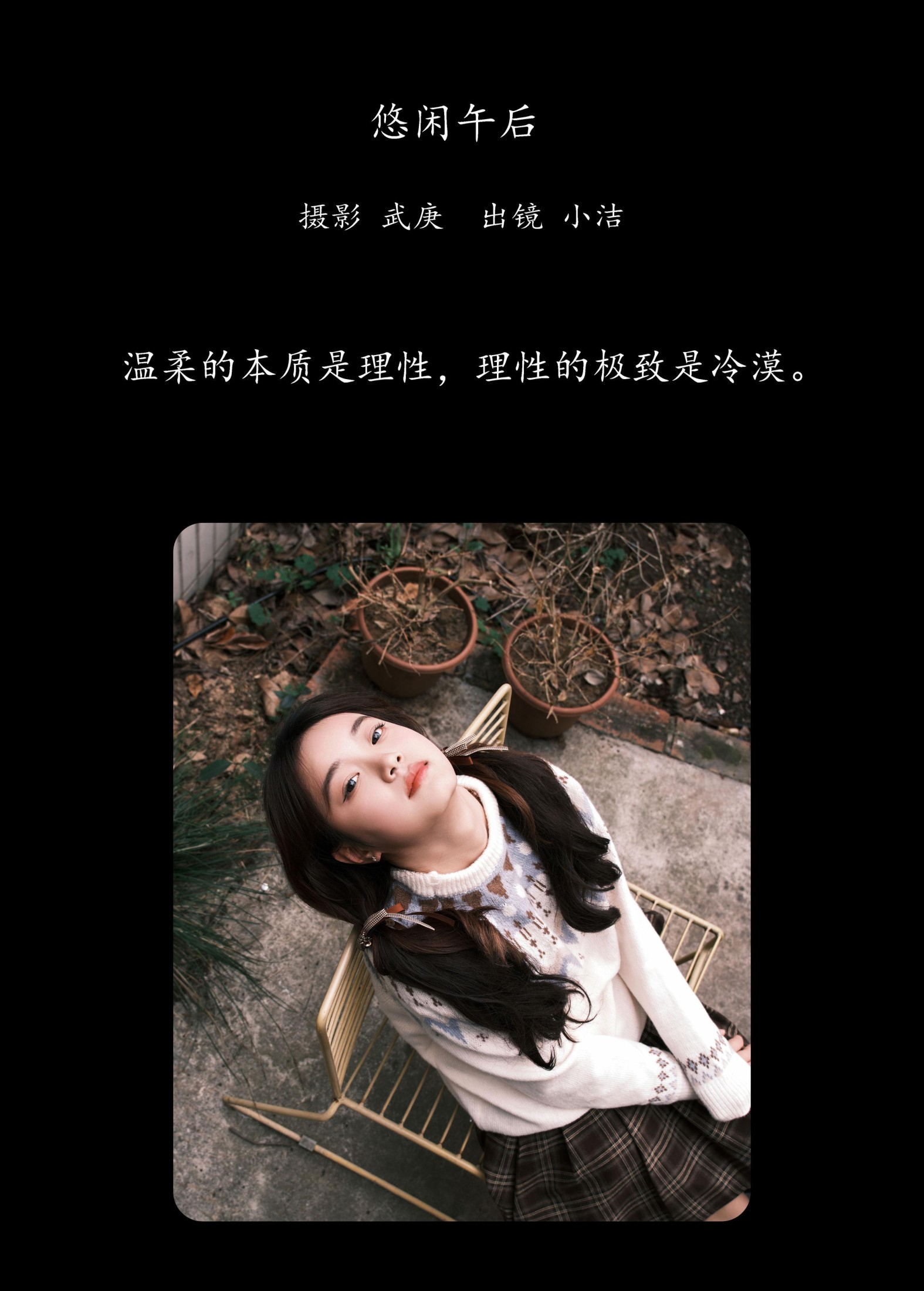 图片[2]-primary – 《悠闲午后》[24P]-COS写真在线网