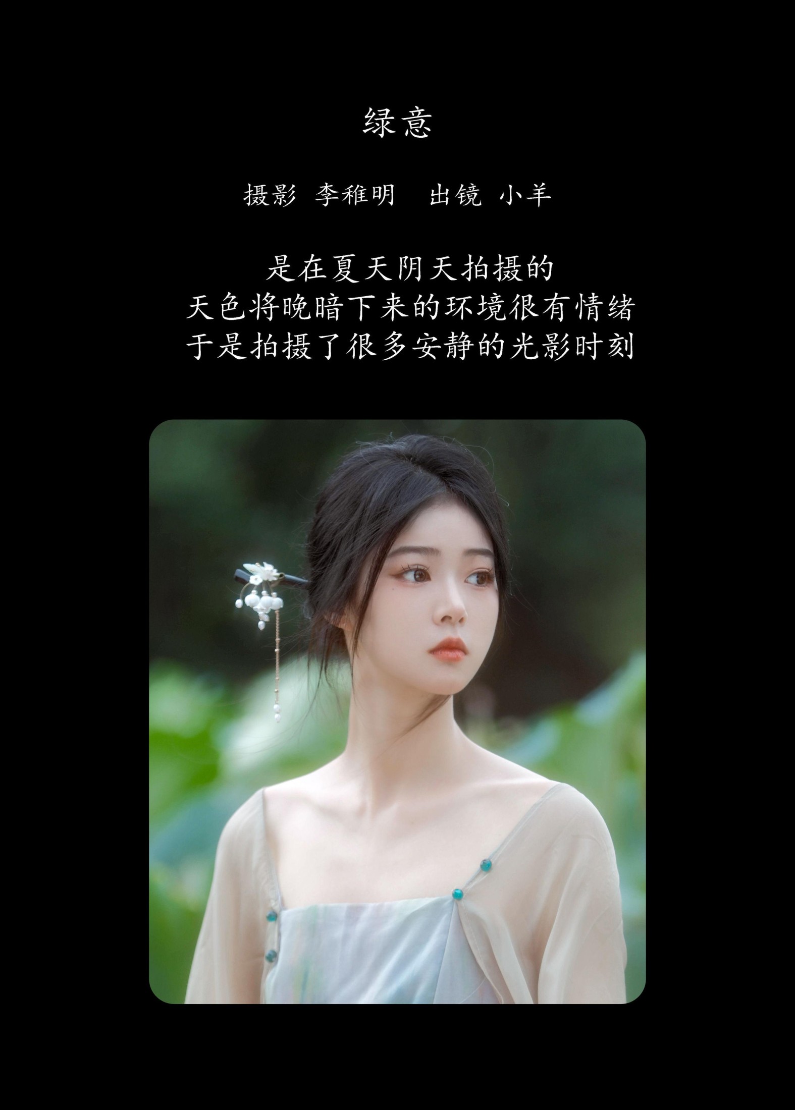 图片[2]-小羊 – 《绿意》[27P]-COS写真在线网