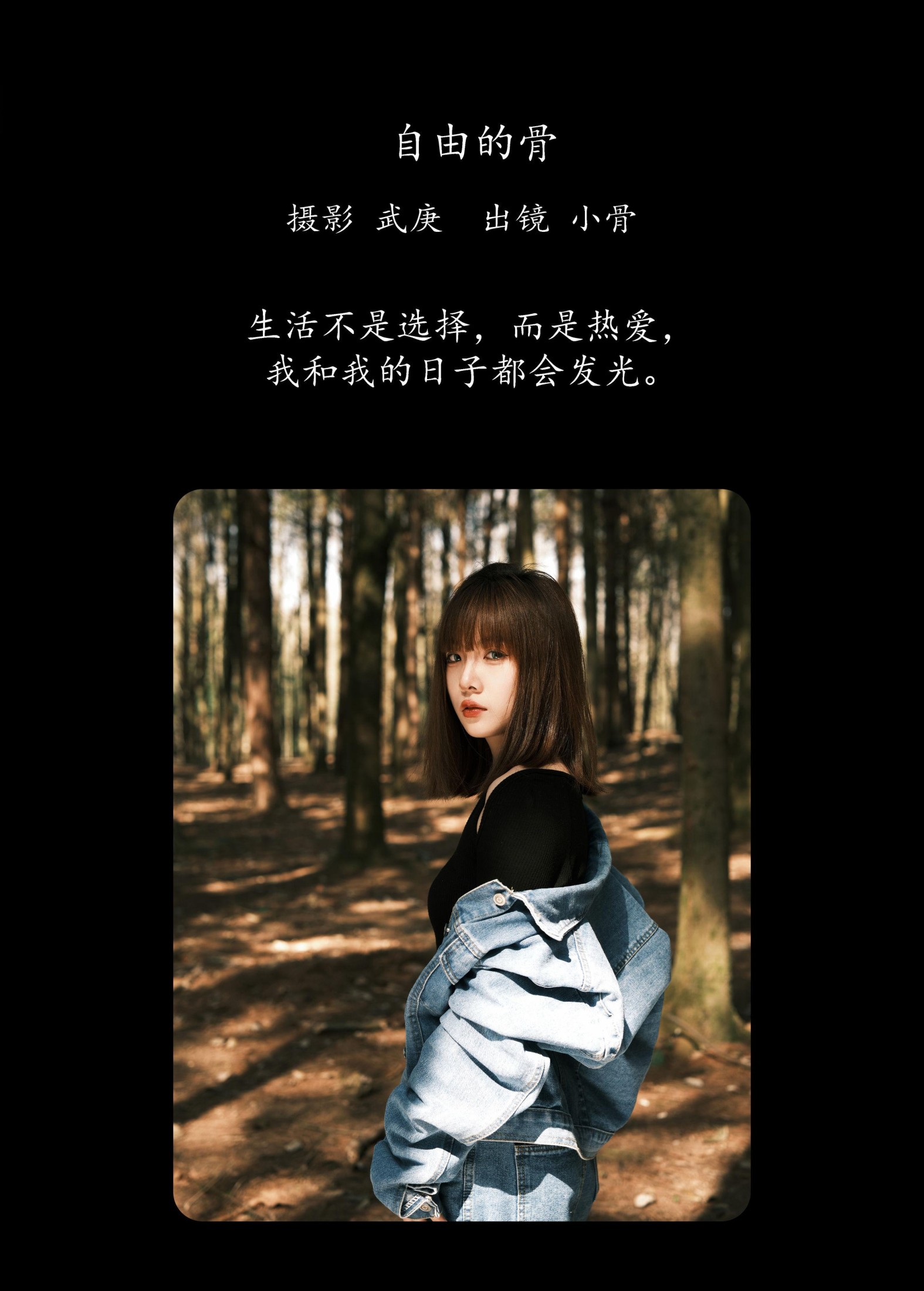 图片[2]-小骨 – 《自由的骨》[26P]-COS写真在线网