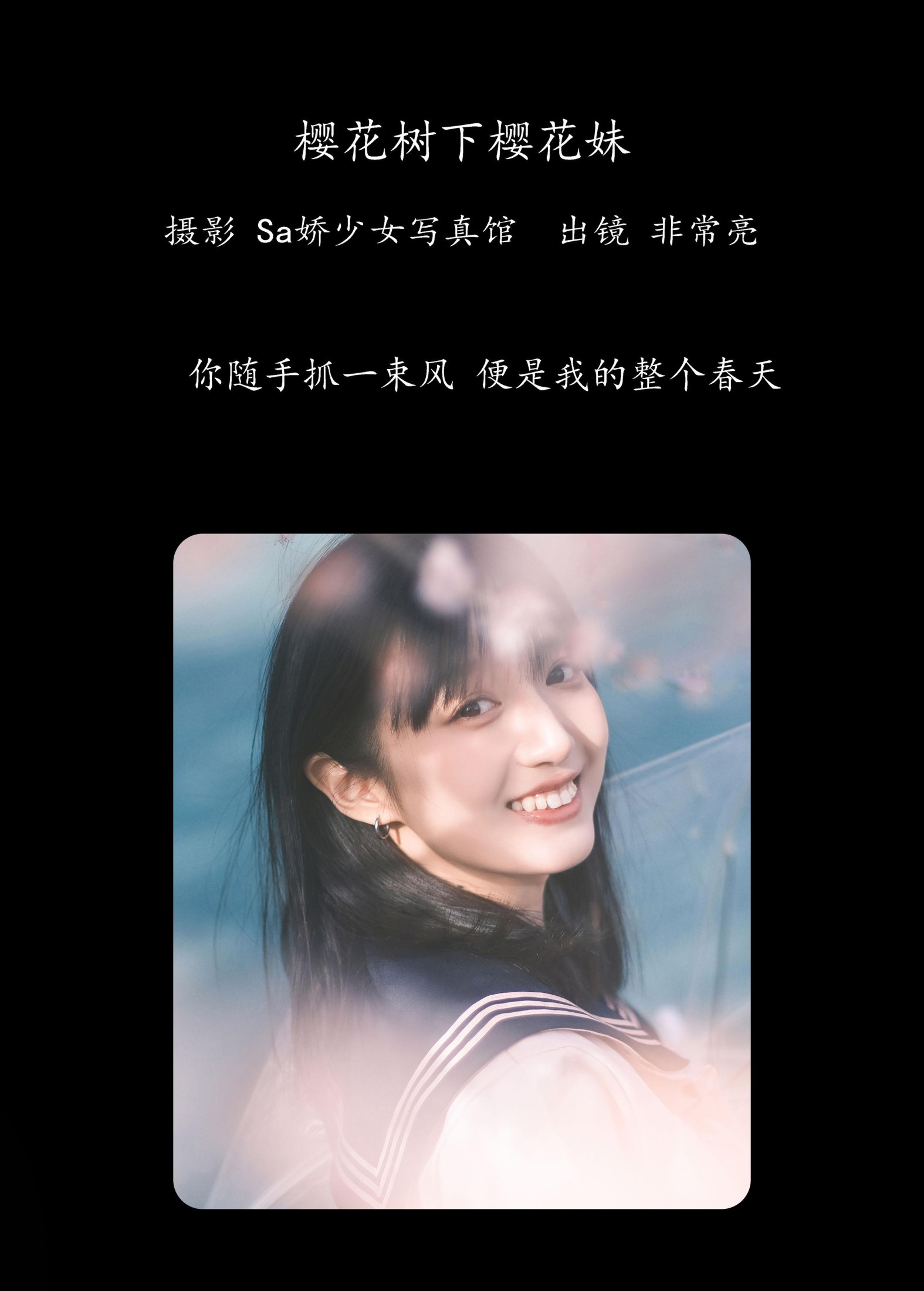 图片[2]-非常亮 – 《樱花树下樱花妹》[22P]-COS写真在线网