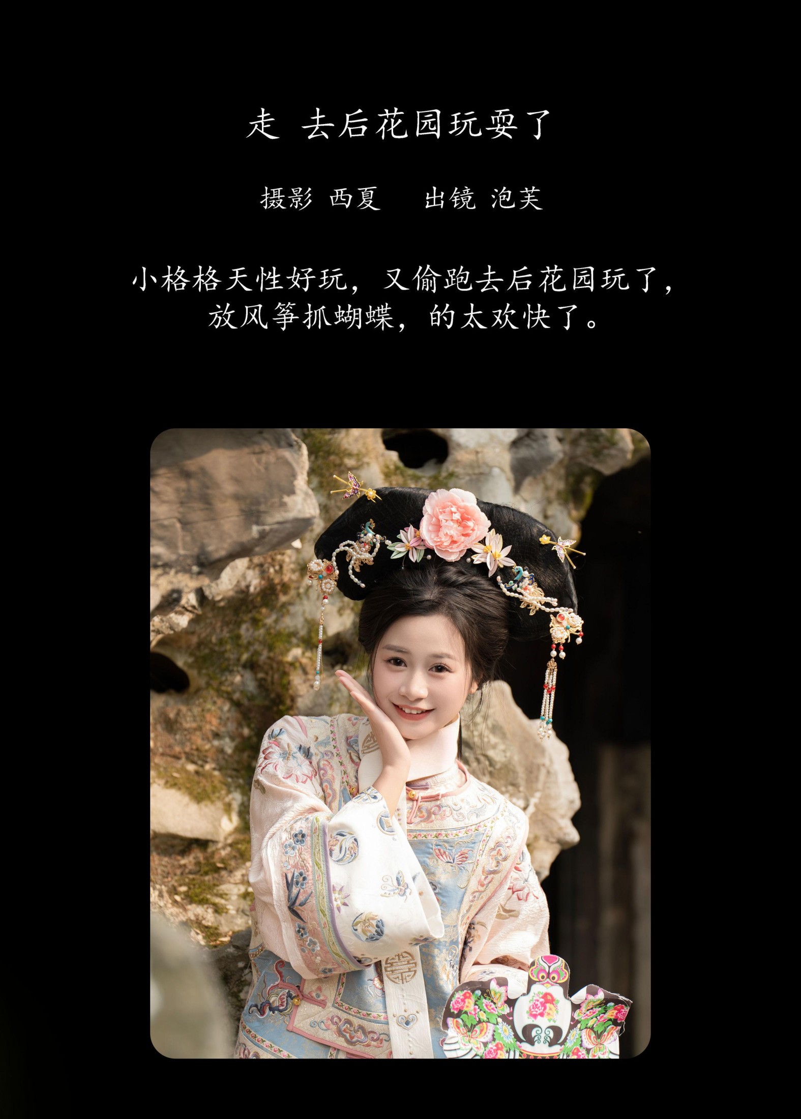 图片[2]-橙子舒 – 《走，去后花园玩耍了》[30P]-COS写真在线网