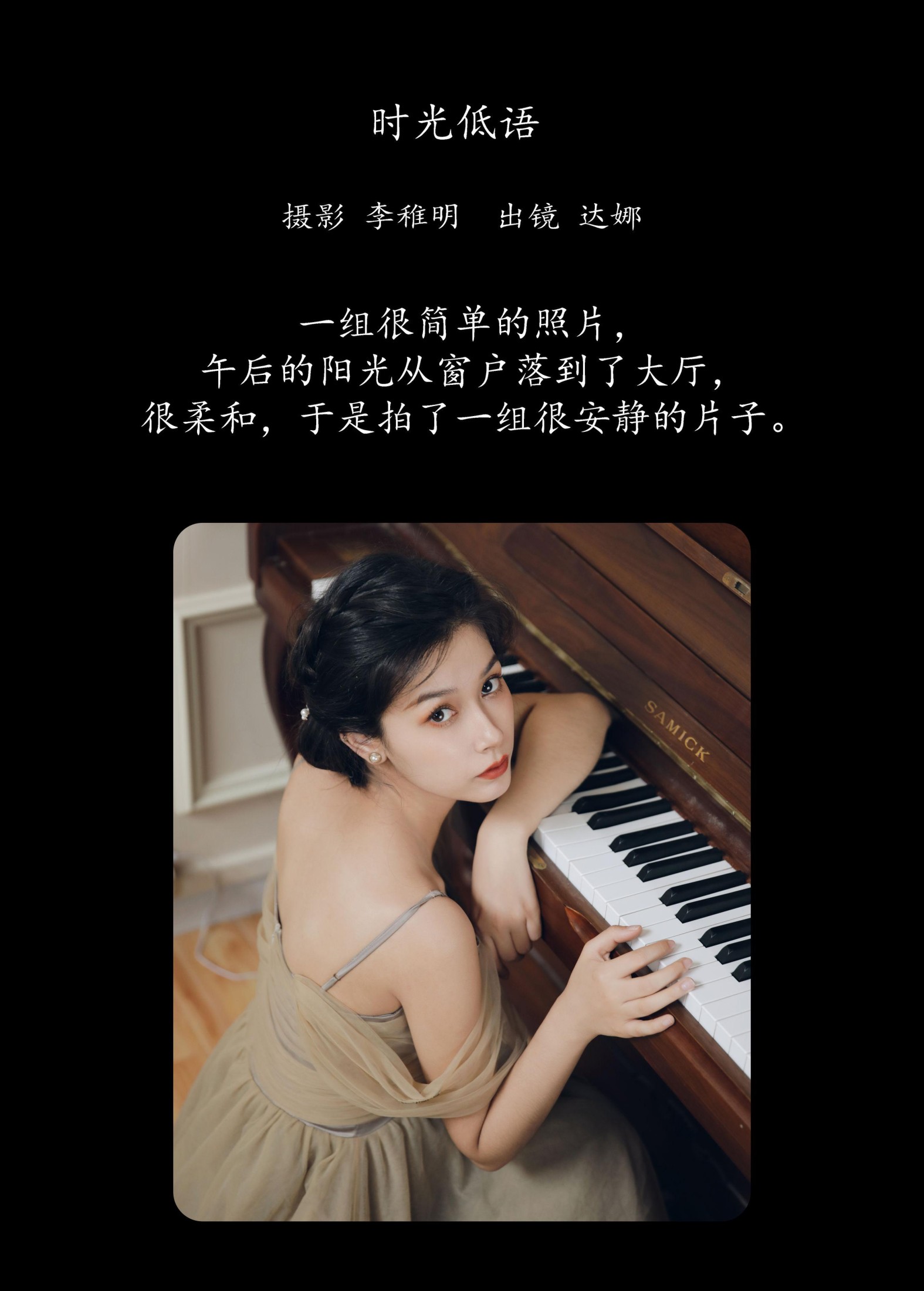 图片[2]-Noa· – 《时光低语》[26P]-COS写真在线网