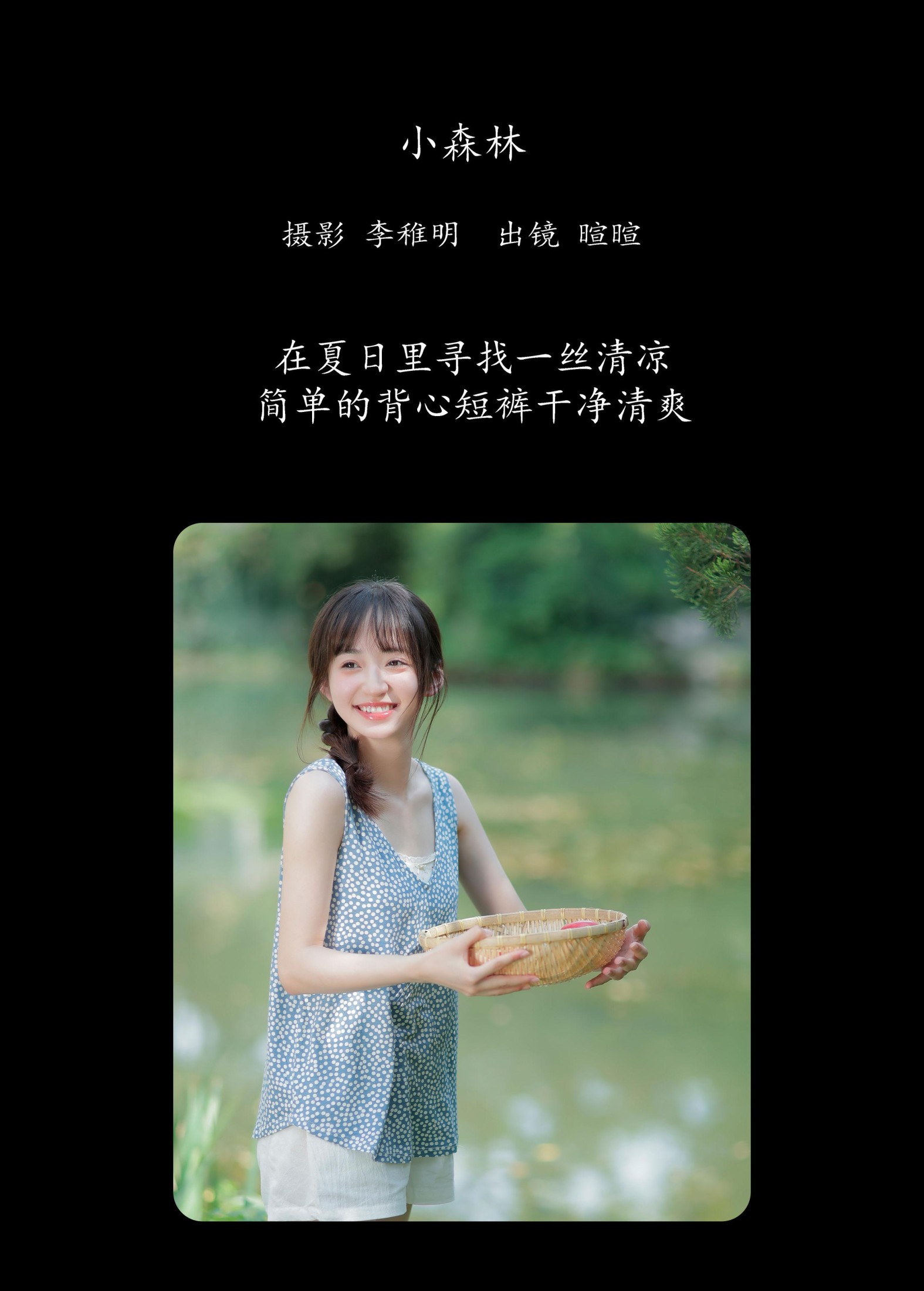 图片[2]-licaicain – 《小森林》[31P]-COS写真在线网