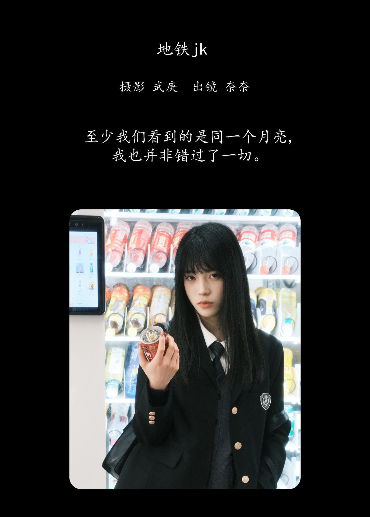 图片[2]-小松麻奈 – 《地铁jk》[69P]-COS写真在线网