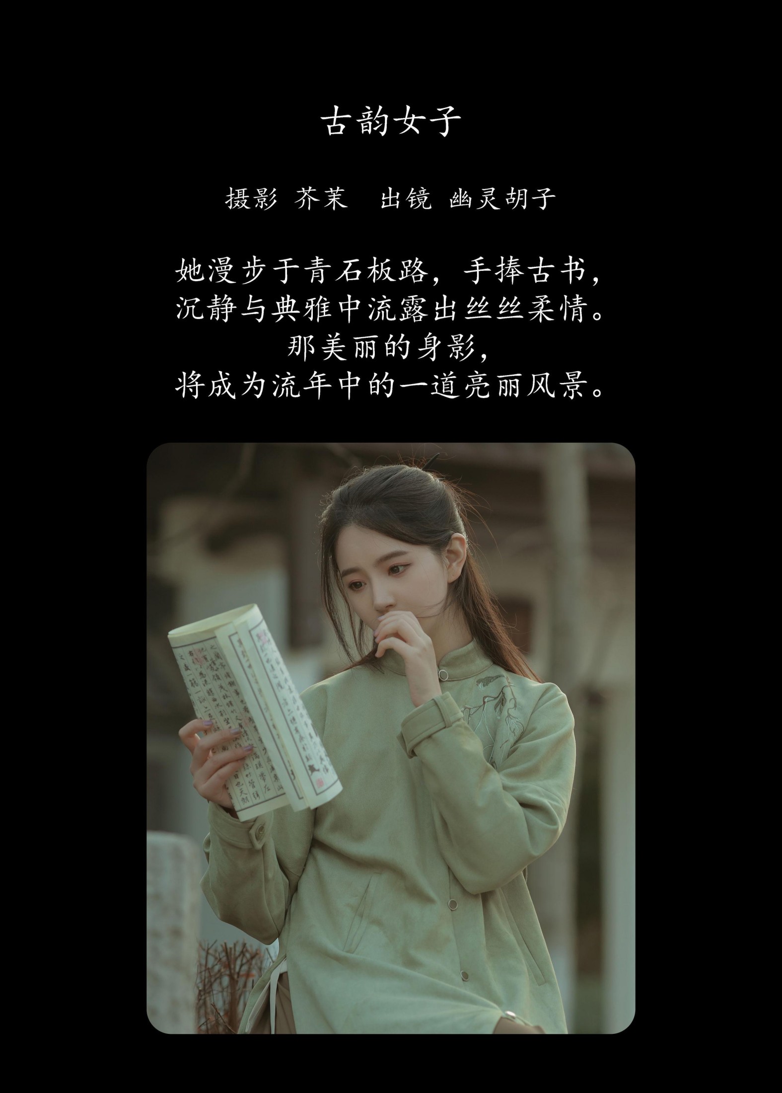 图片[2]-Elaine – 《古韵女子》[30P]-COS写真在线网