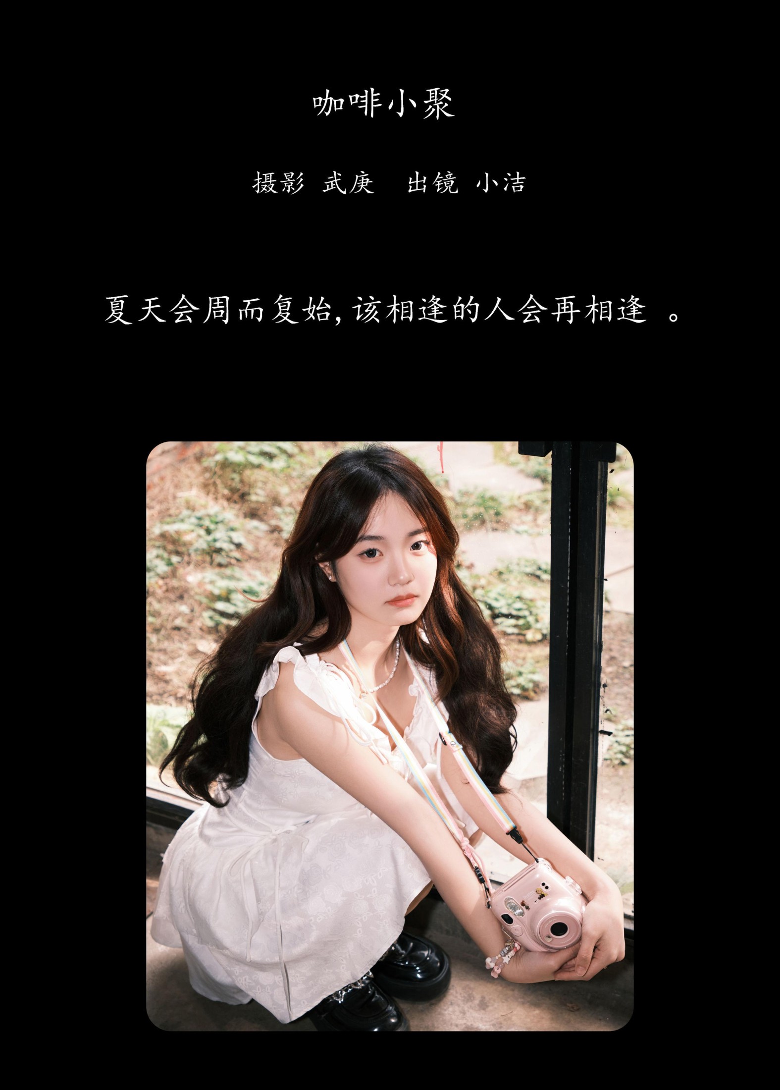 图片[2]-primary – 《咖啡小聚》[28P]-COS写真在线网
