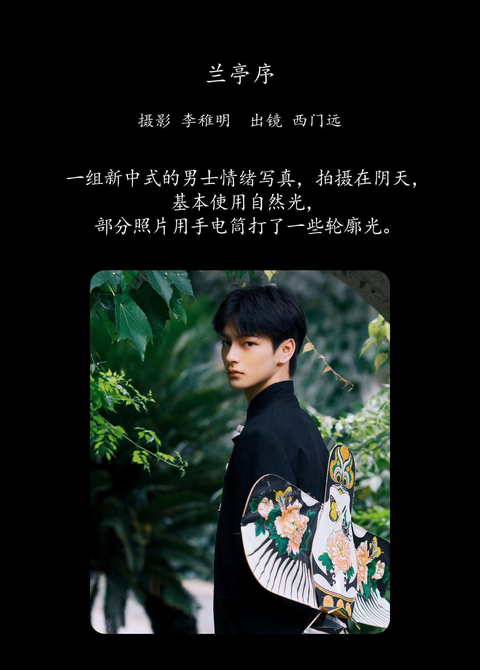 图片[2]-西门远 – 《兰亭序》[22P]-COS写真在线网
