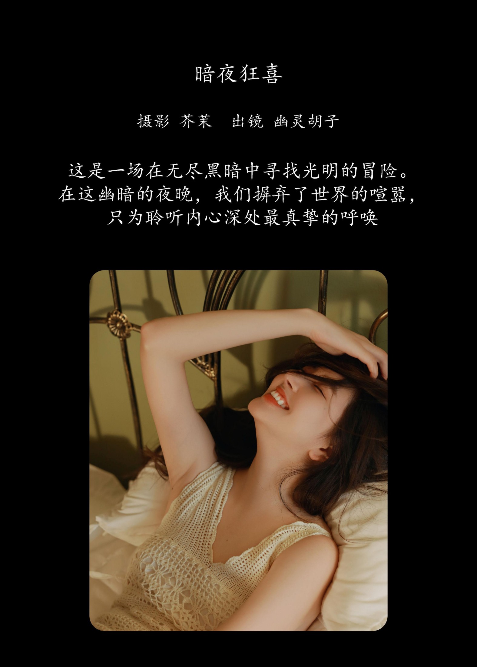 图片[2]-Elaine – 《暗夜狂喜》[26P]-COS写真在线网