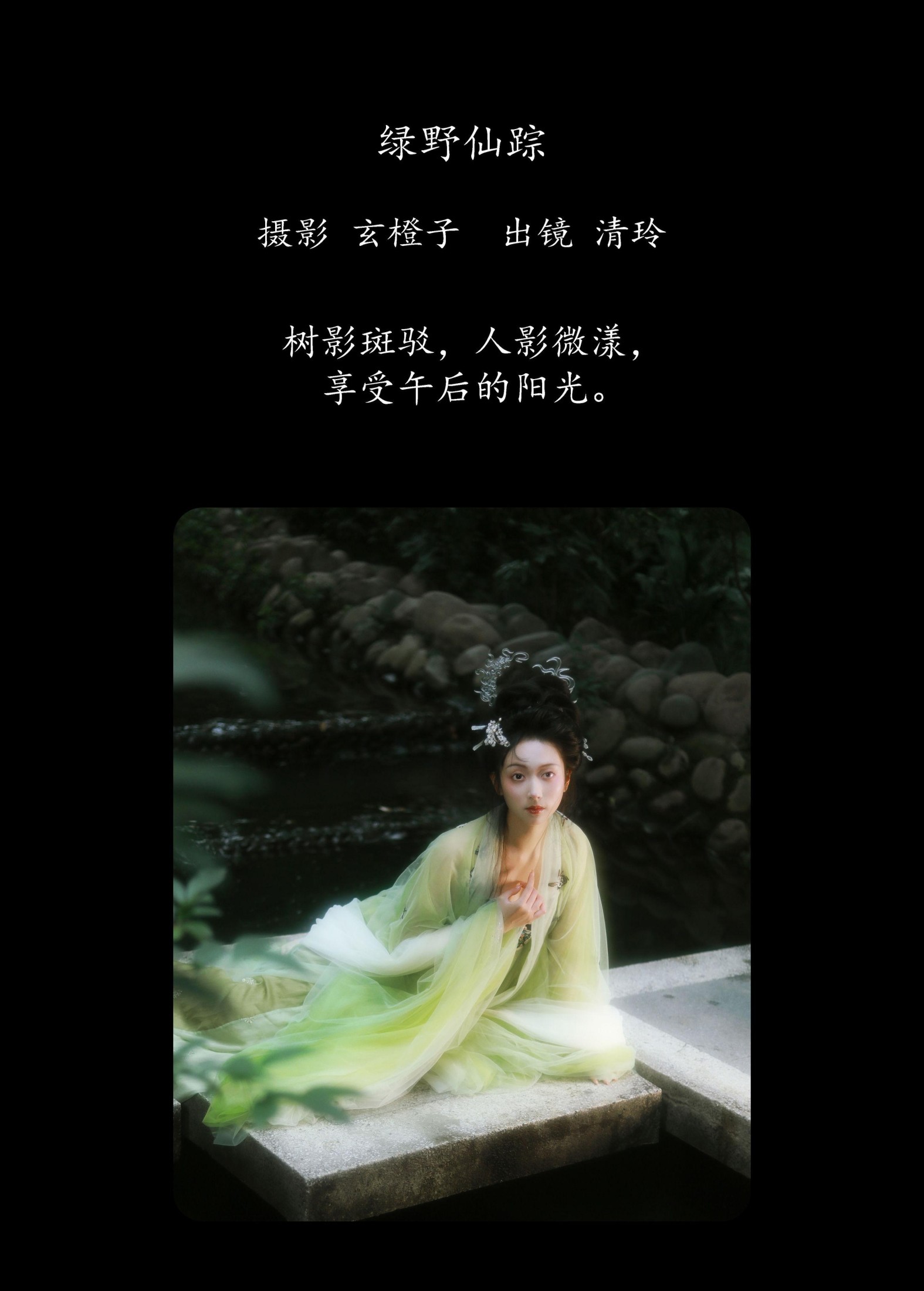 图片[2]-落雨清玲 – 《绿野仙踪》[23P]-COS写真在线网