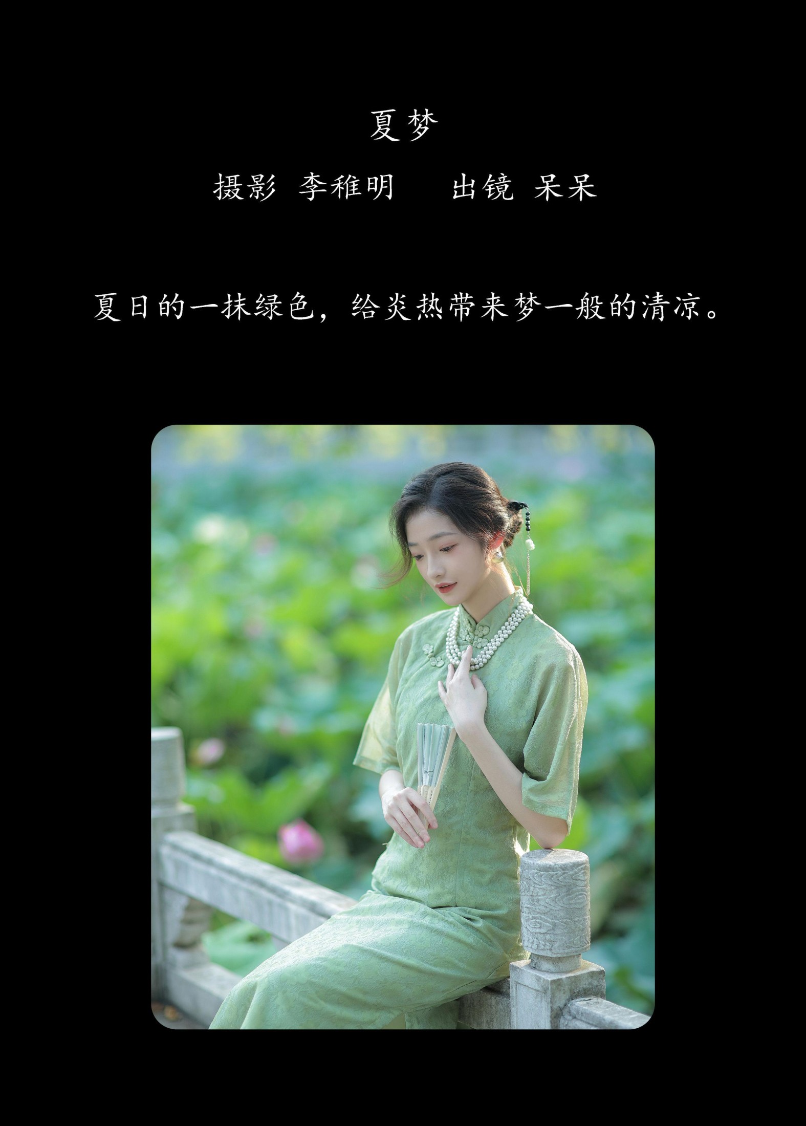 图片[2]-小呆同学 – 《夏梦》[27P]-COS写真在线网