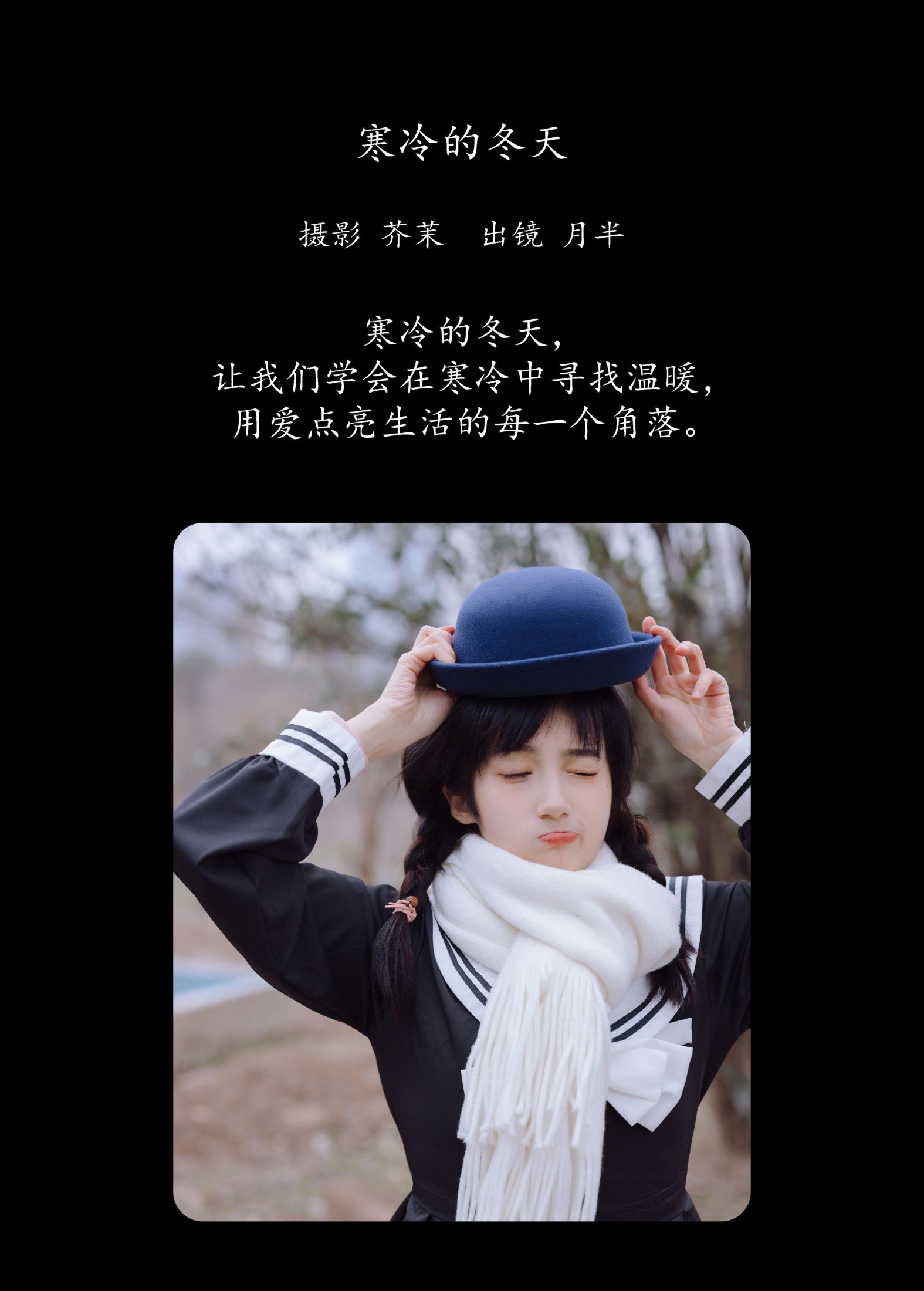 图片[2]-月半了吧 – 《寒冷的冬天》[31P]-COS写真在线网