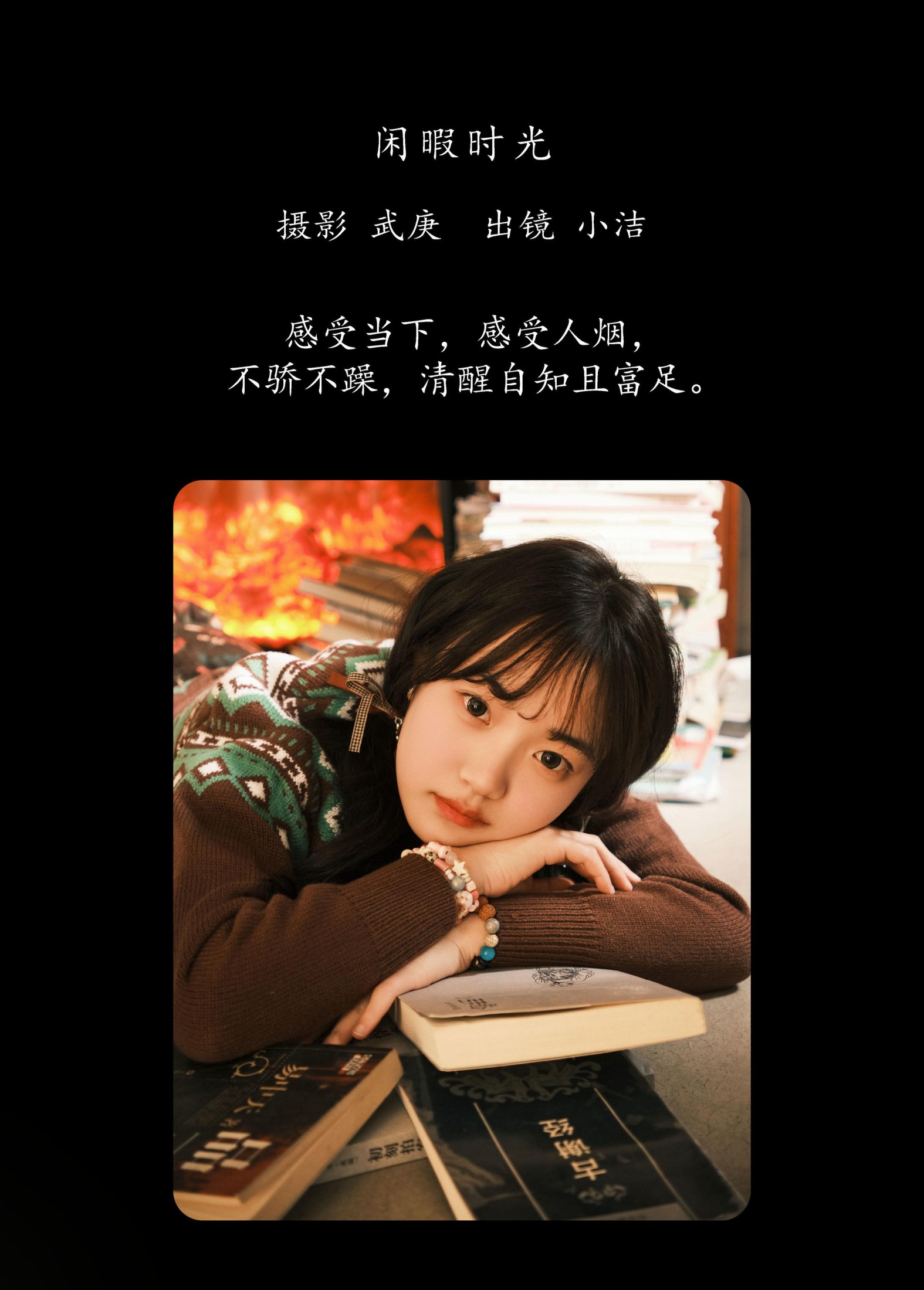 图片[2]-primary – 《闲暇时光》[32P]-COS写真在线网