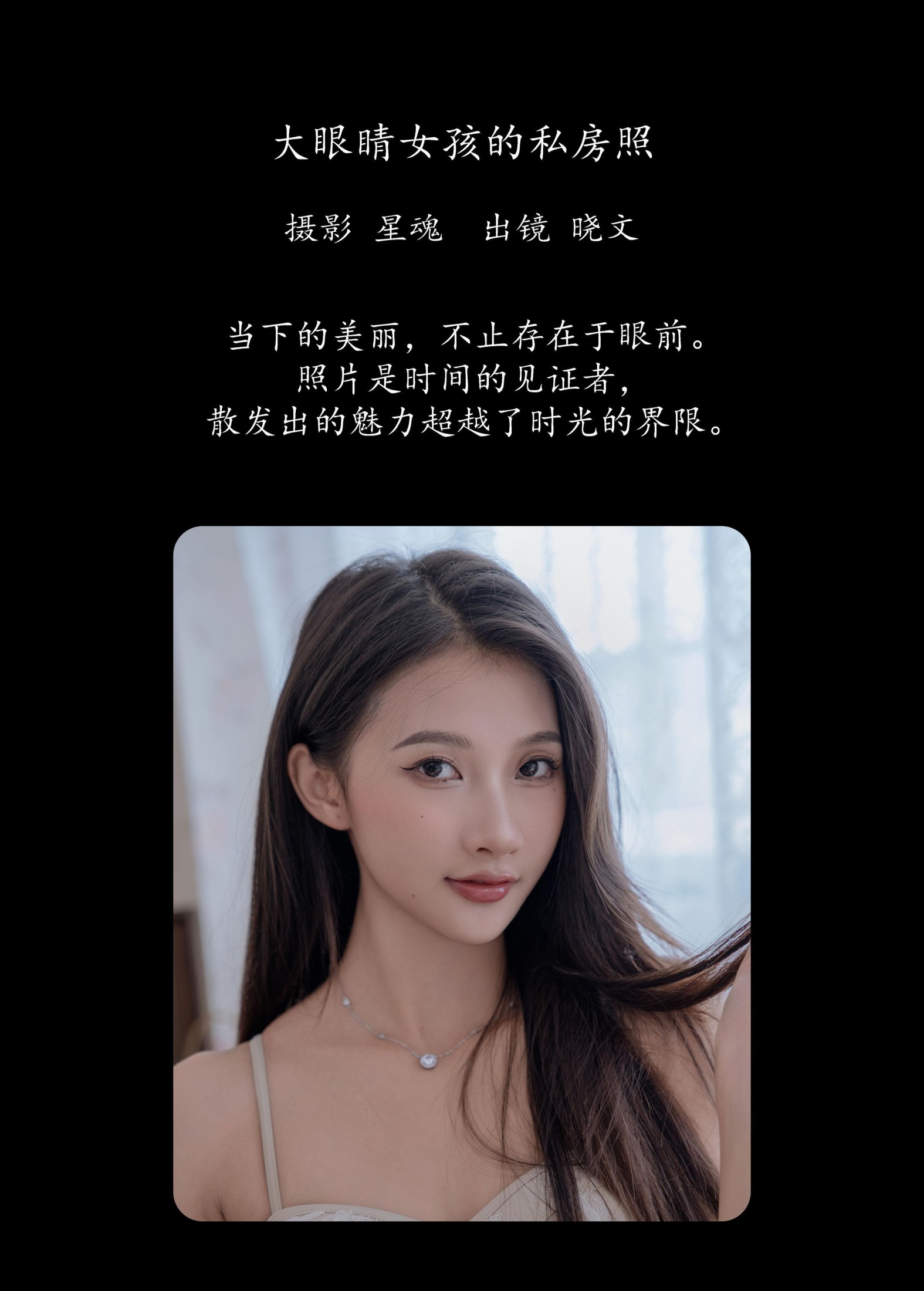 图片[2]-晓文 – 《大眼睛女孩的私房照》[31P]-COS写真在线网